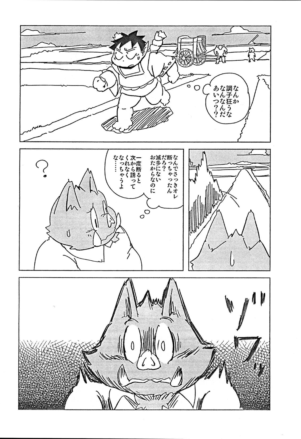 Natsumegu 14 page 10 full