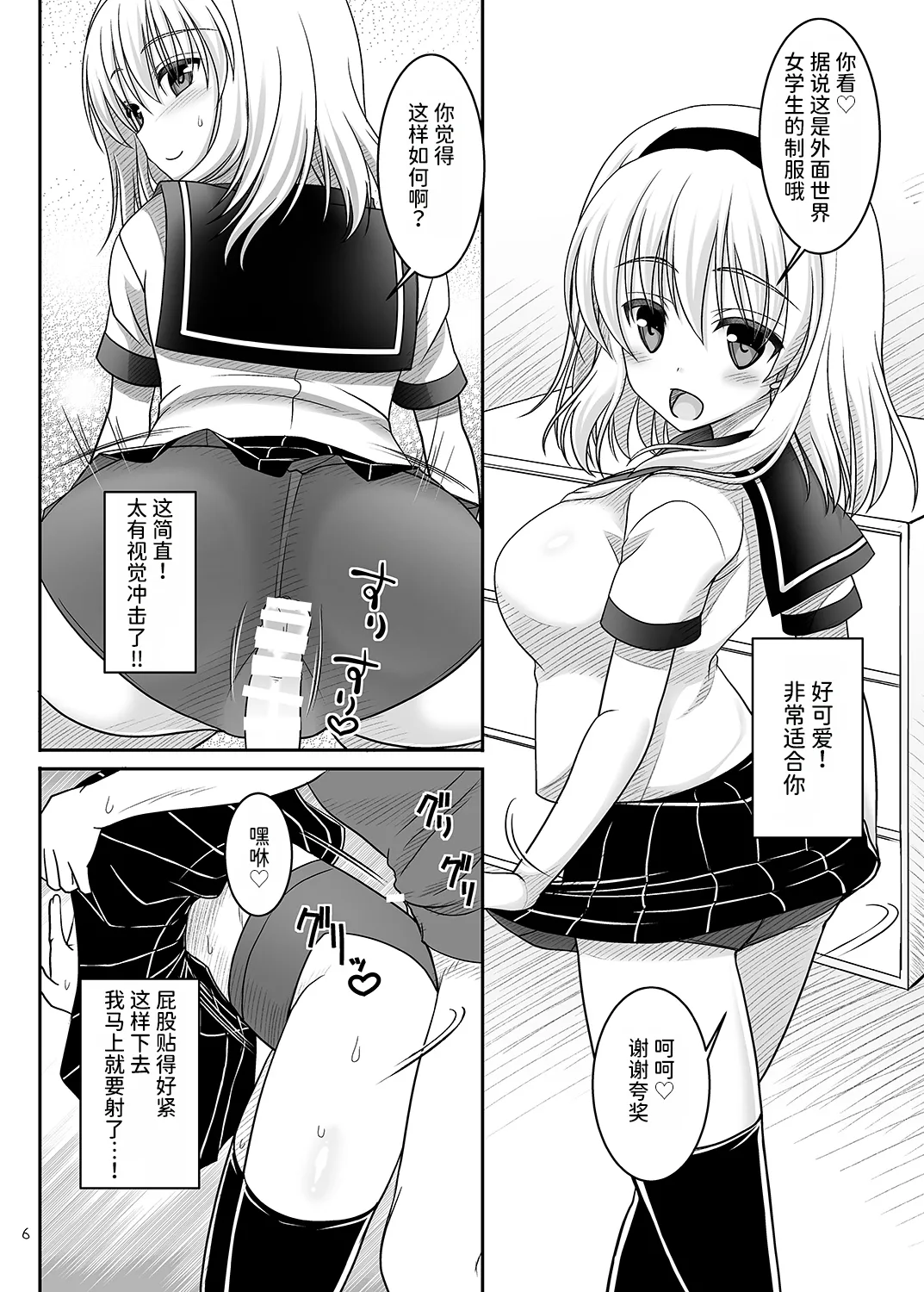Nanairo to Koibito Play 5 | 七色与恋人play5 page 5 full