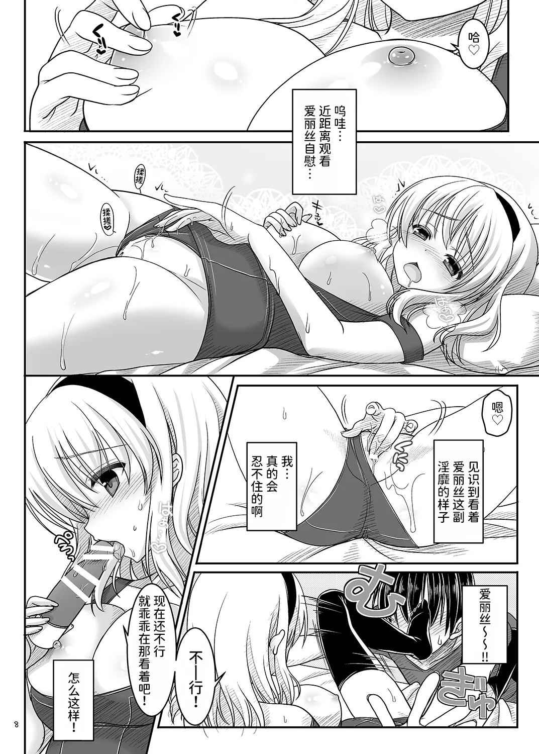 Nanairo to Koibito Play 5 | 七色与恋人play5 page 7 full