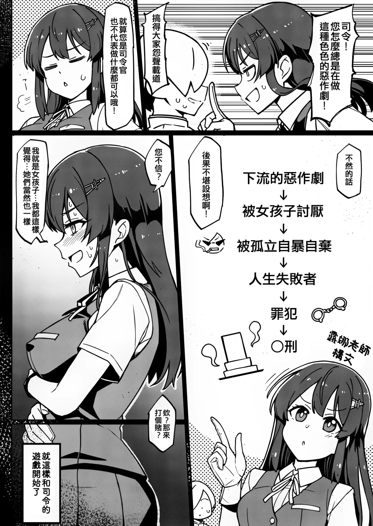 Okoranaide Oyashio-san!? page 9 full