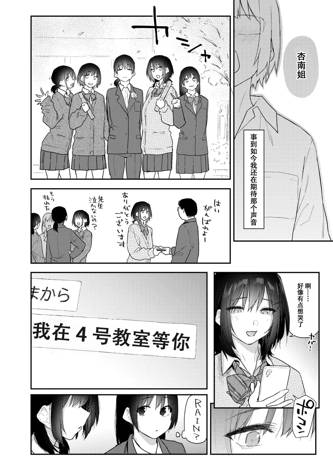 杏南さんはおさまらない#3 page 5 full
