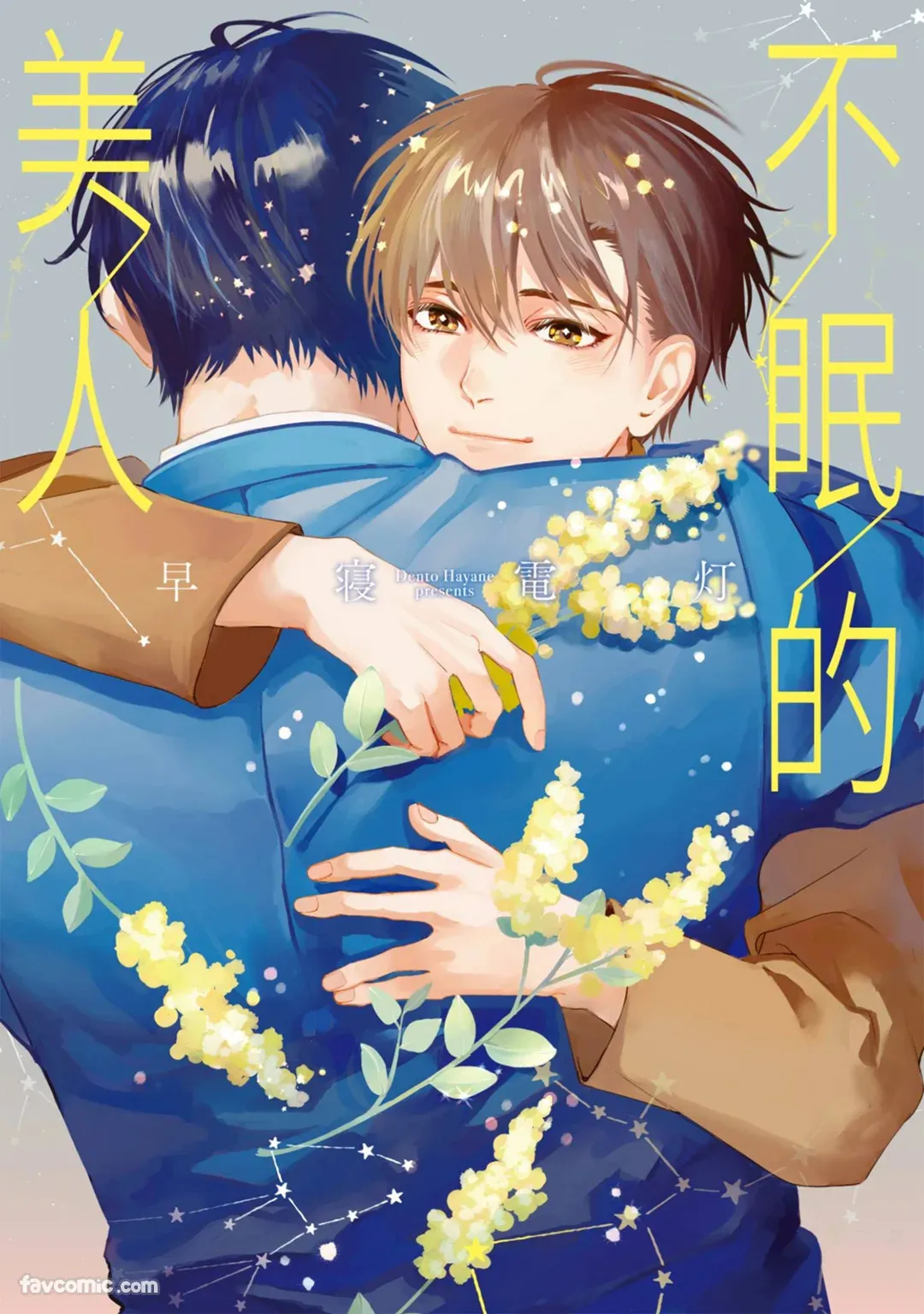 Sleepless Beauty︱不眠的美人 page 1 full