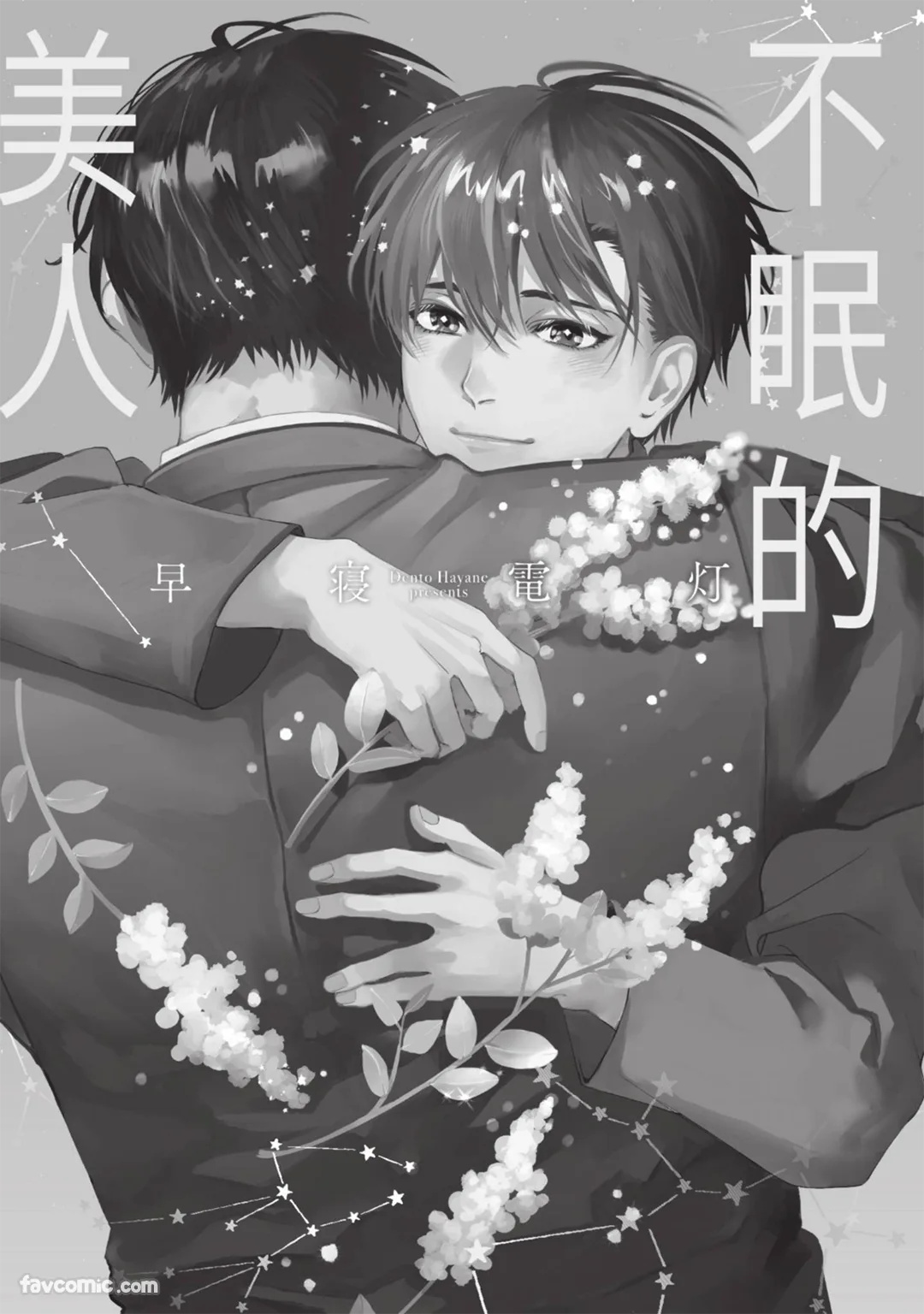 Sleepless Beauty︱不眠的美人 page 4 full