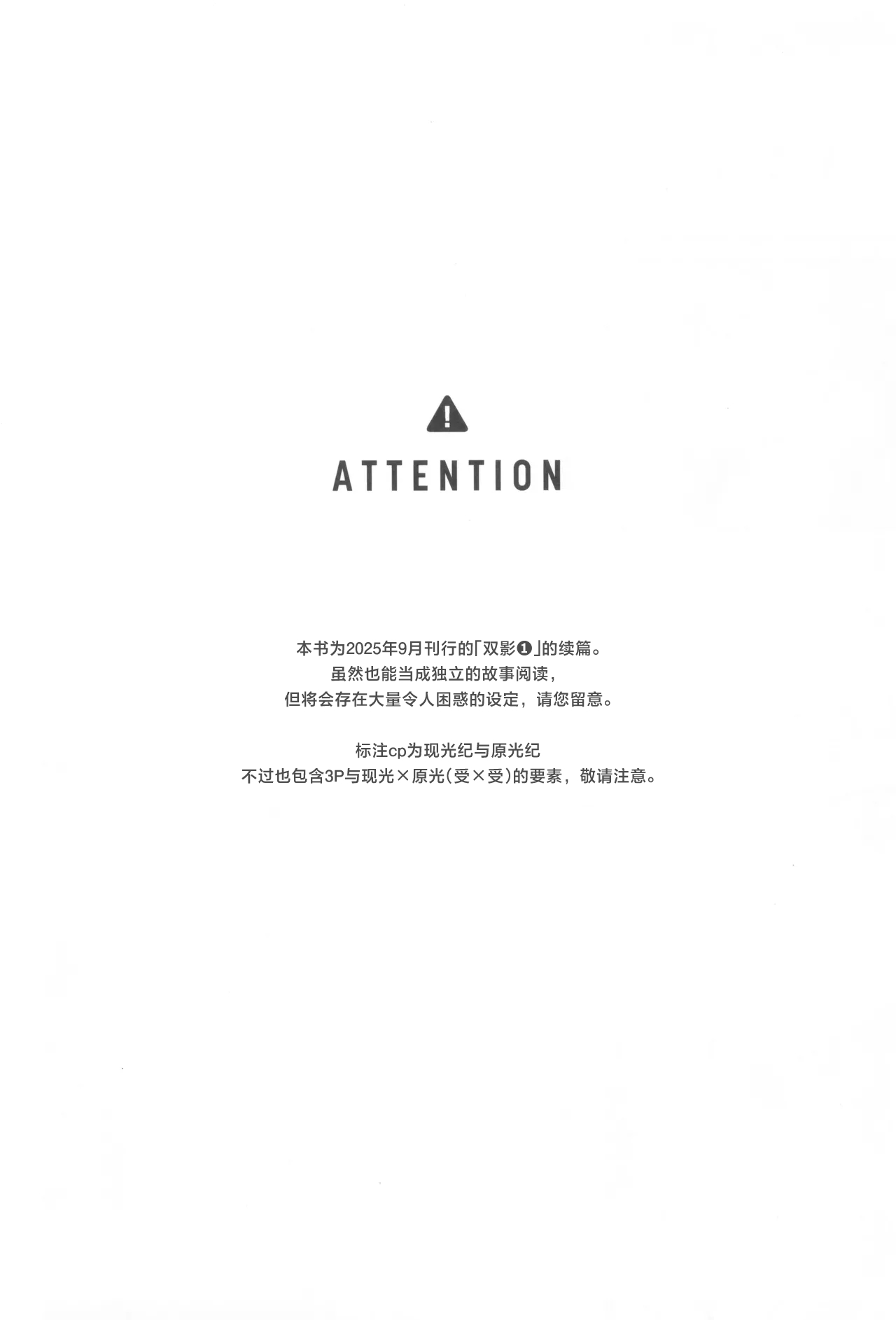 Souei 2 | 双影2 page 10 full