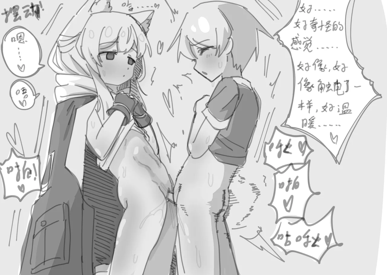 迷迭香和正太的爱爱游戏！ page 10 full
