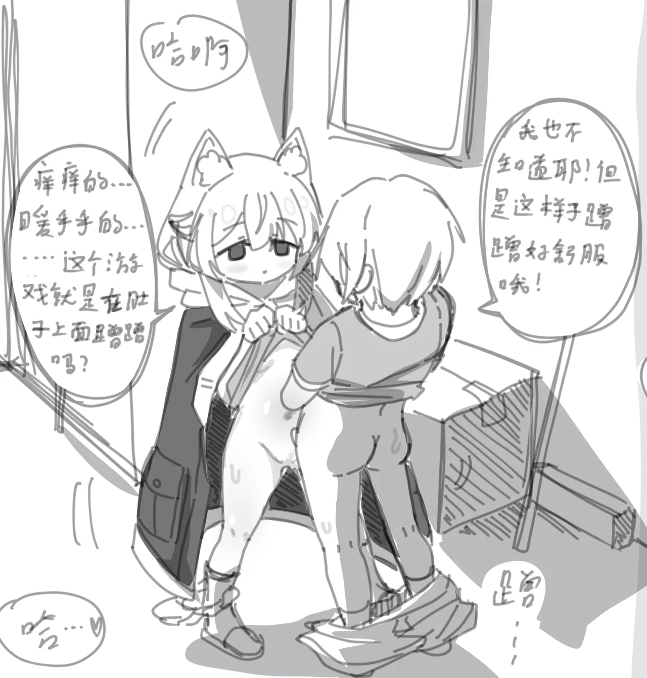 迷迭香和正太的爱爱游戏！ page 2 full