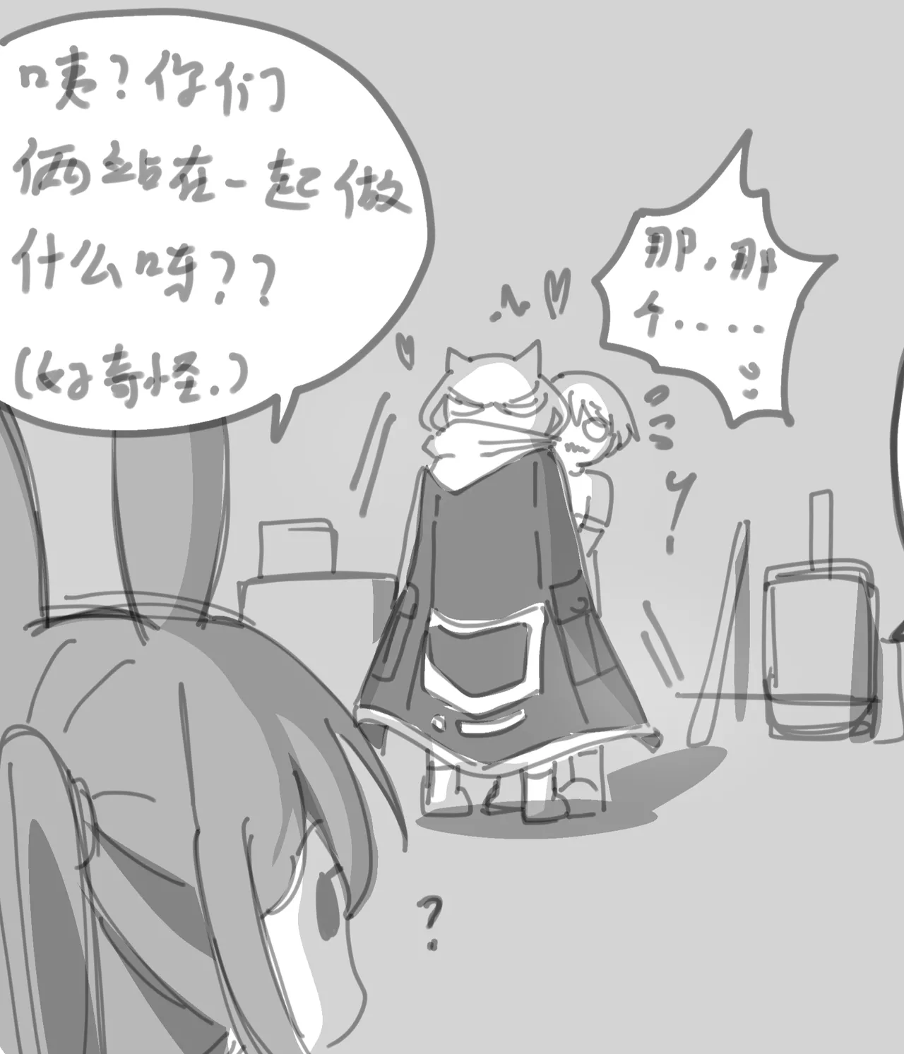迷迭香和正太的爱爱游戏！ page 6 full