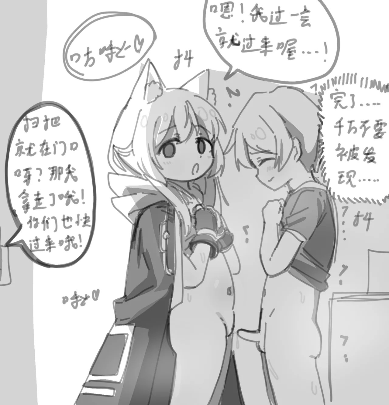 迷迭香和正太的爱爱游戏！ page 7 full