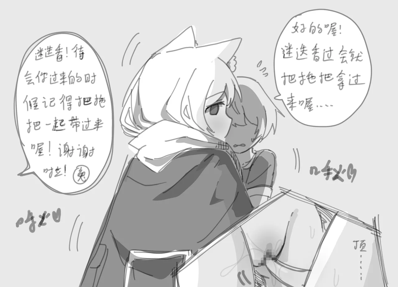 迷迭香和正太的爱爱游戏！ page 8 full