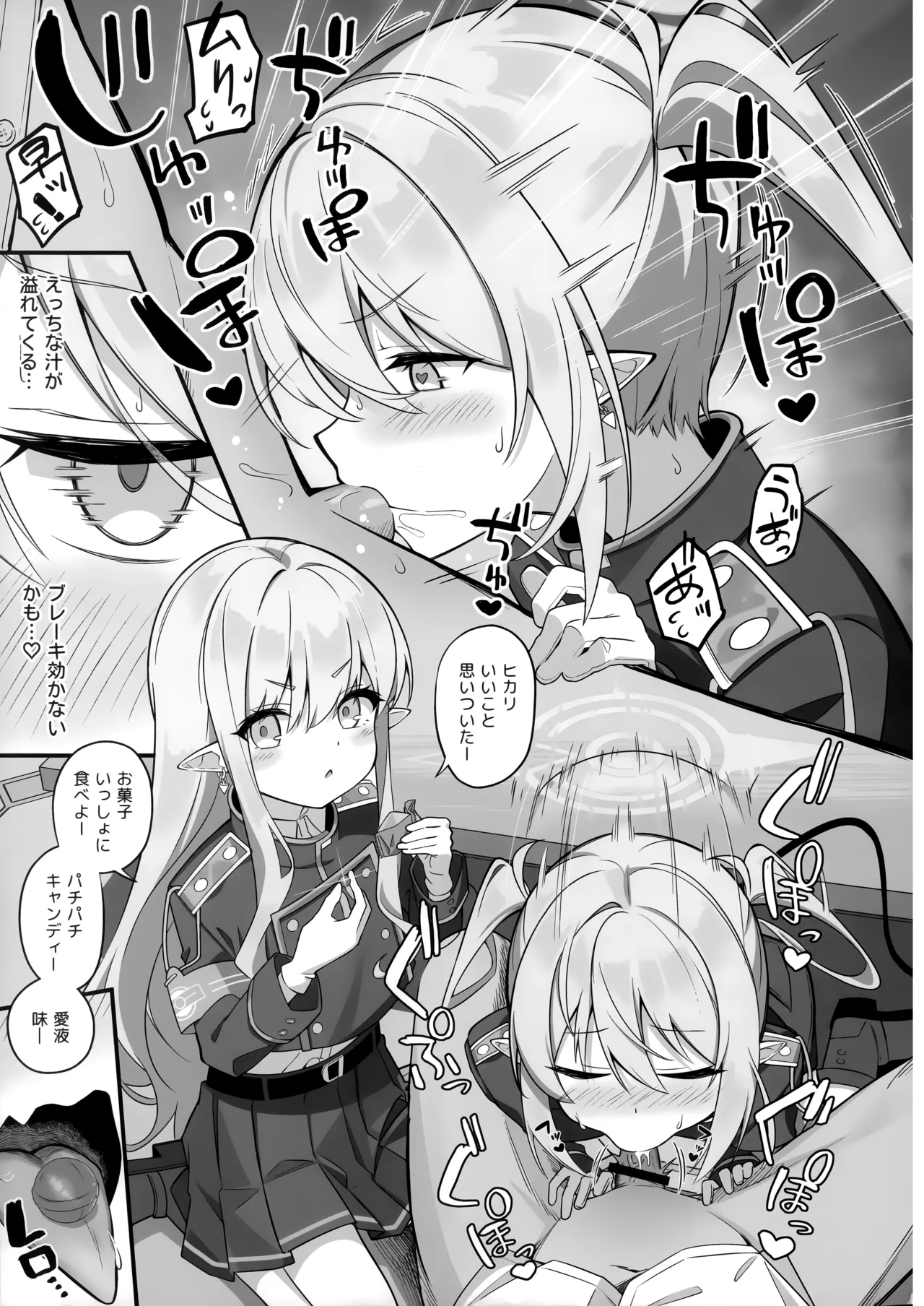 先生、私たちのこと好きすぎじゃん？ page 10 full