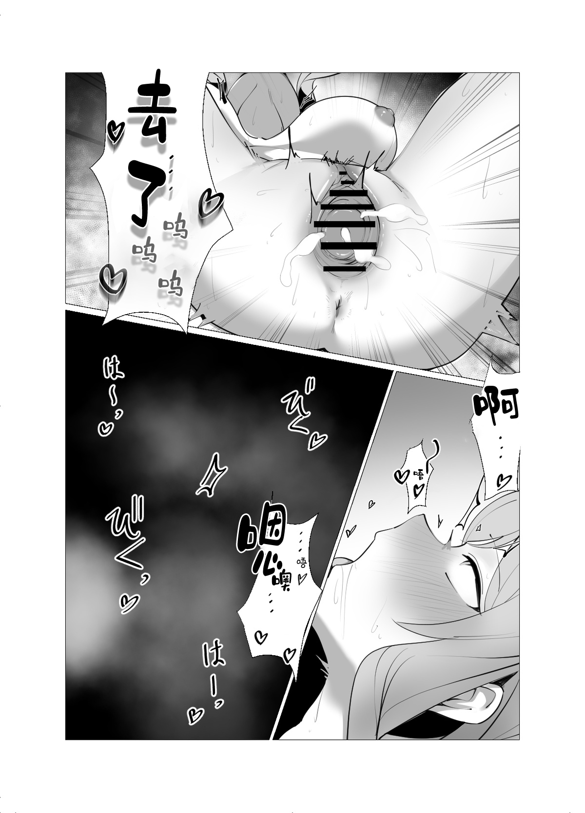 在萨米一隅与提丰肌肤相亲取暖 page 9 full
