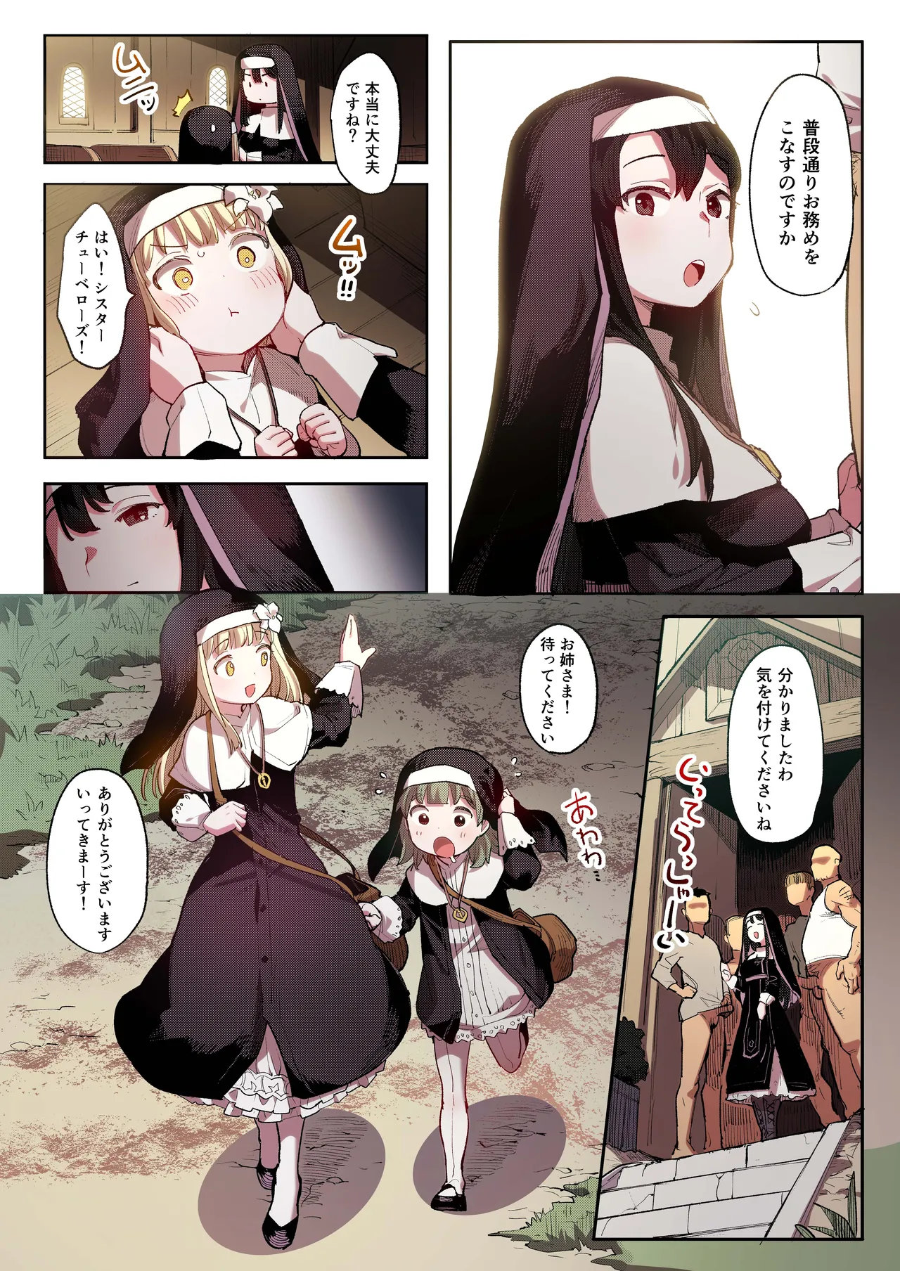 Benki Seijo Blanca page 10 full