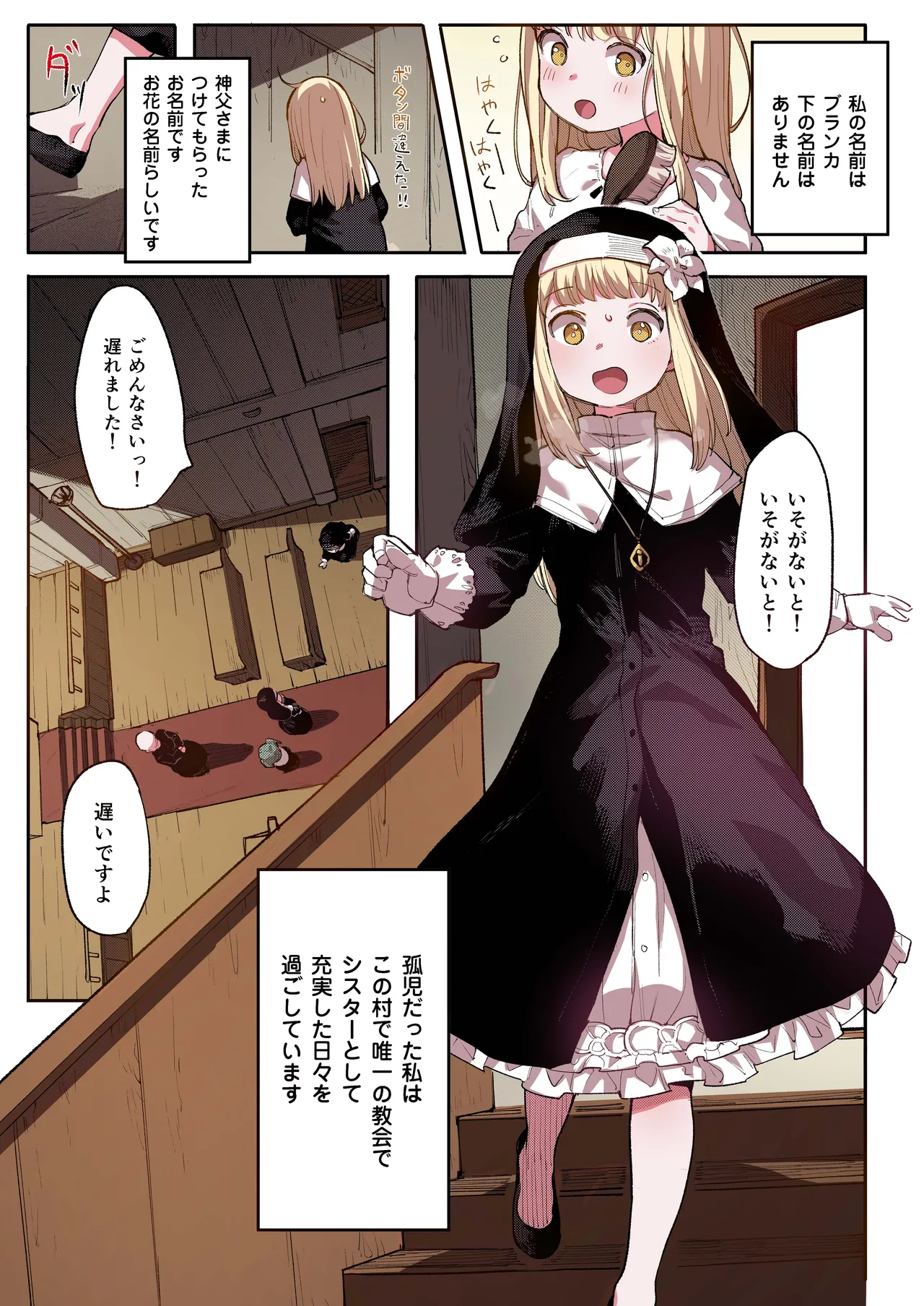 Benki Seijo Blanca page 3 full