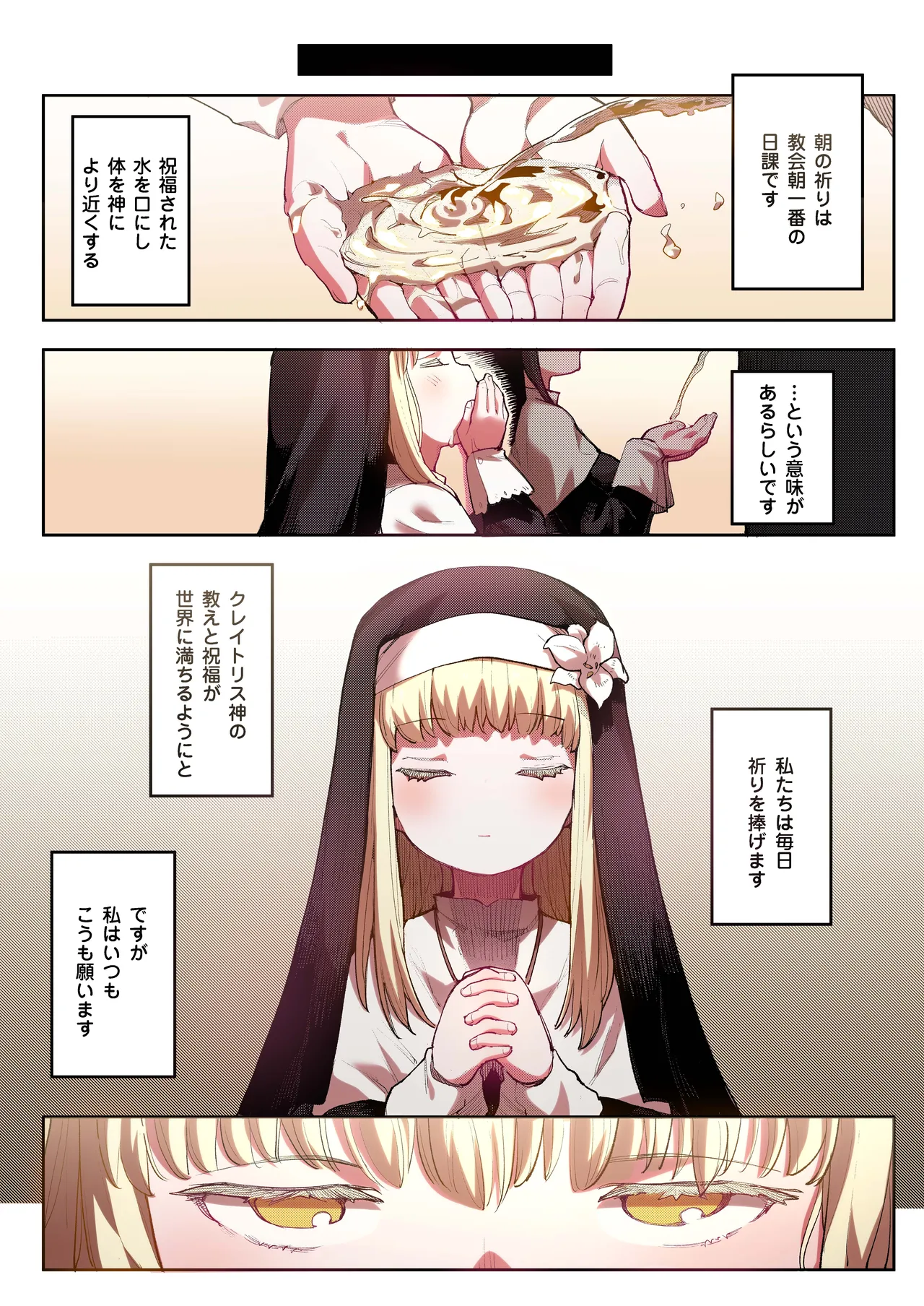 Benki Seijo Blanca page 6 full