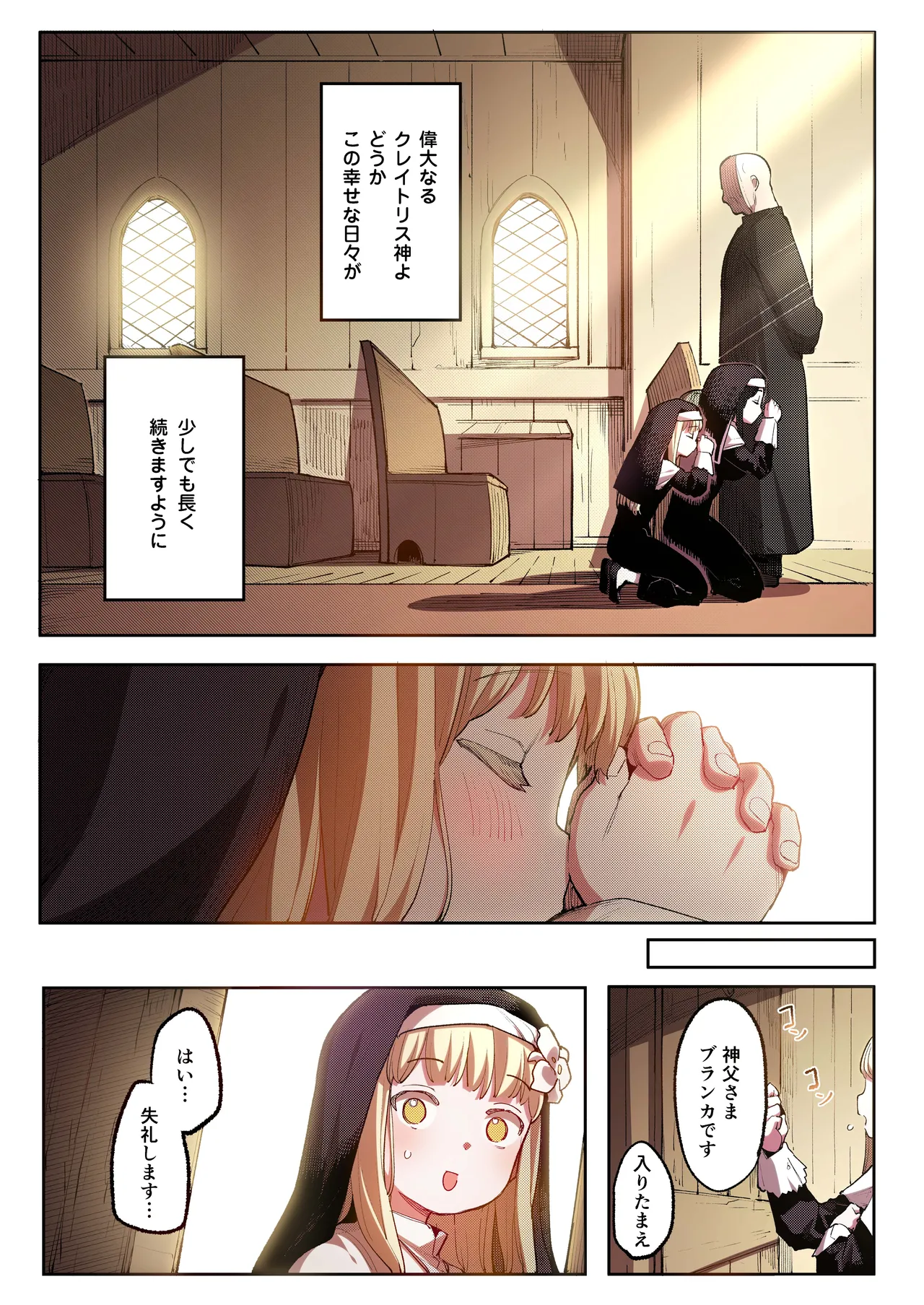 Benki Seijo Blanca page 7 full
