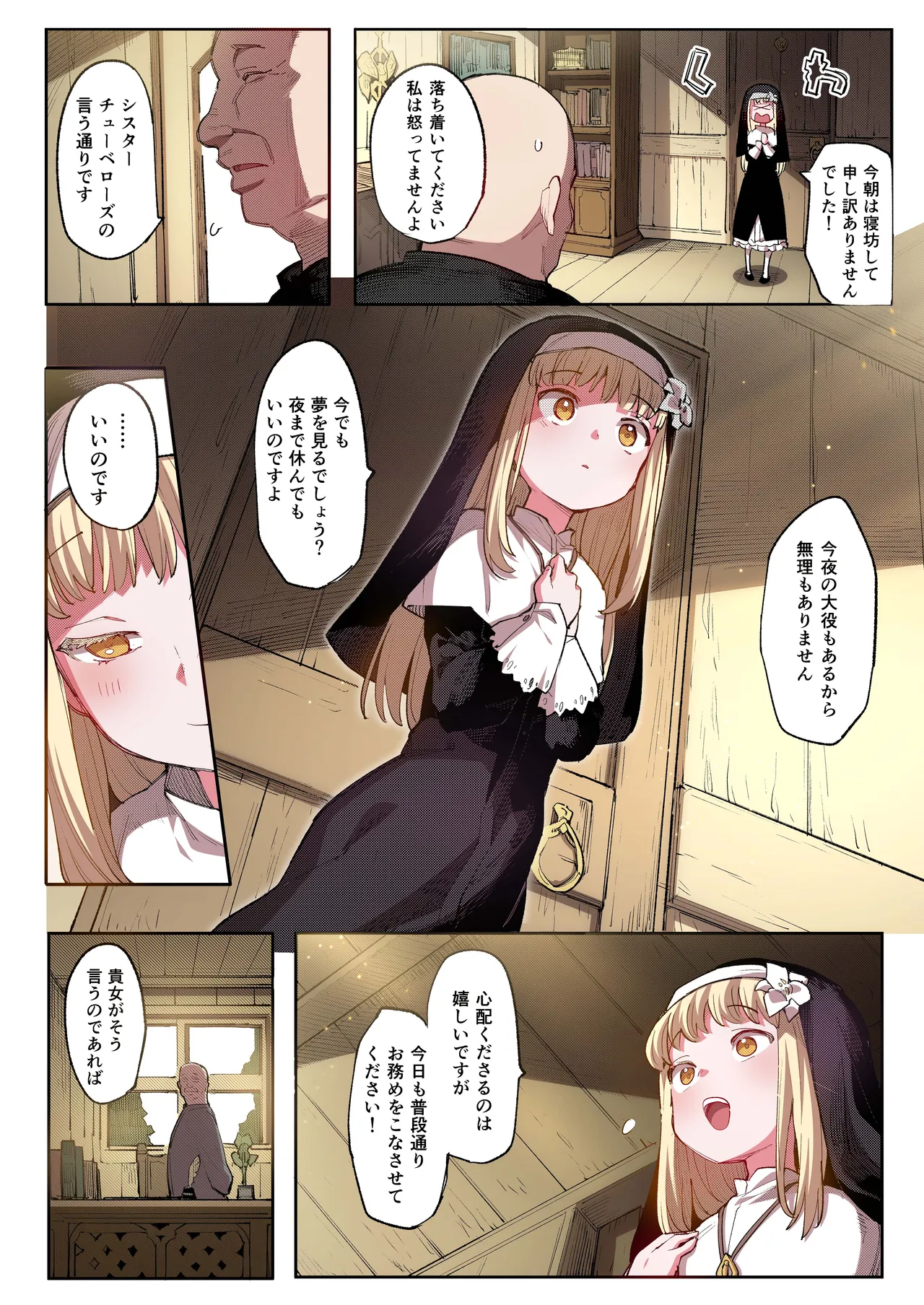 Benki Seijo Blanca page 8 full