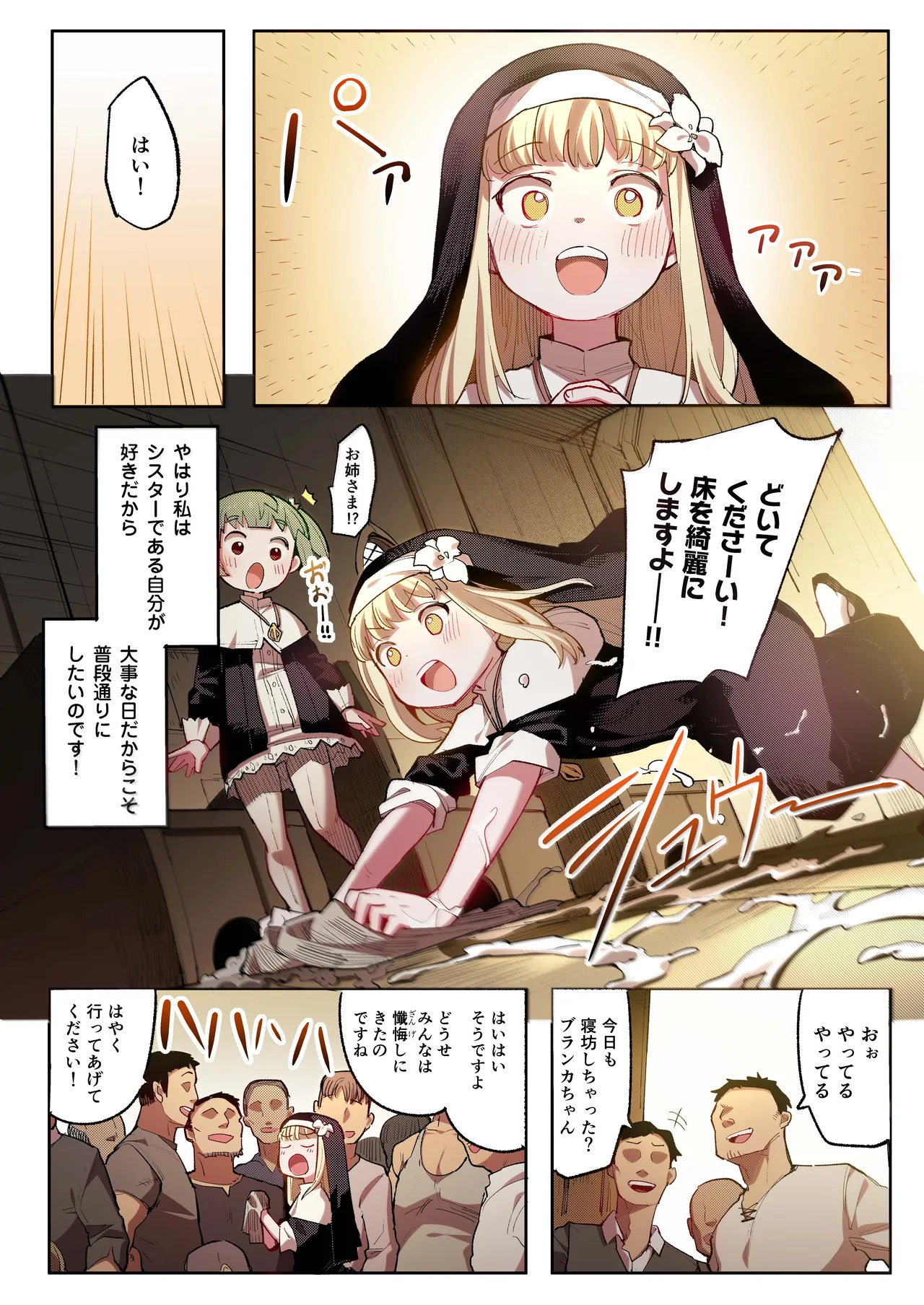 Benki Seijo Blanca page 9 full