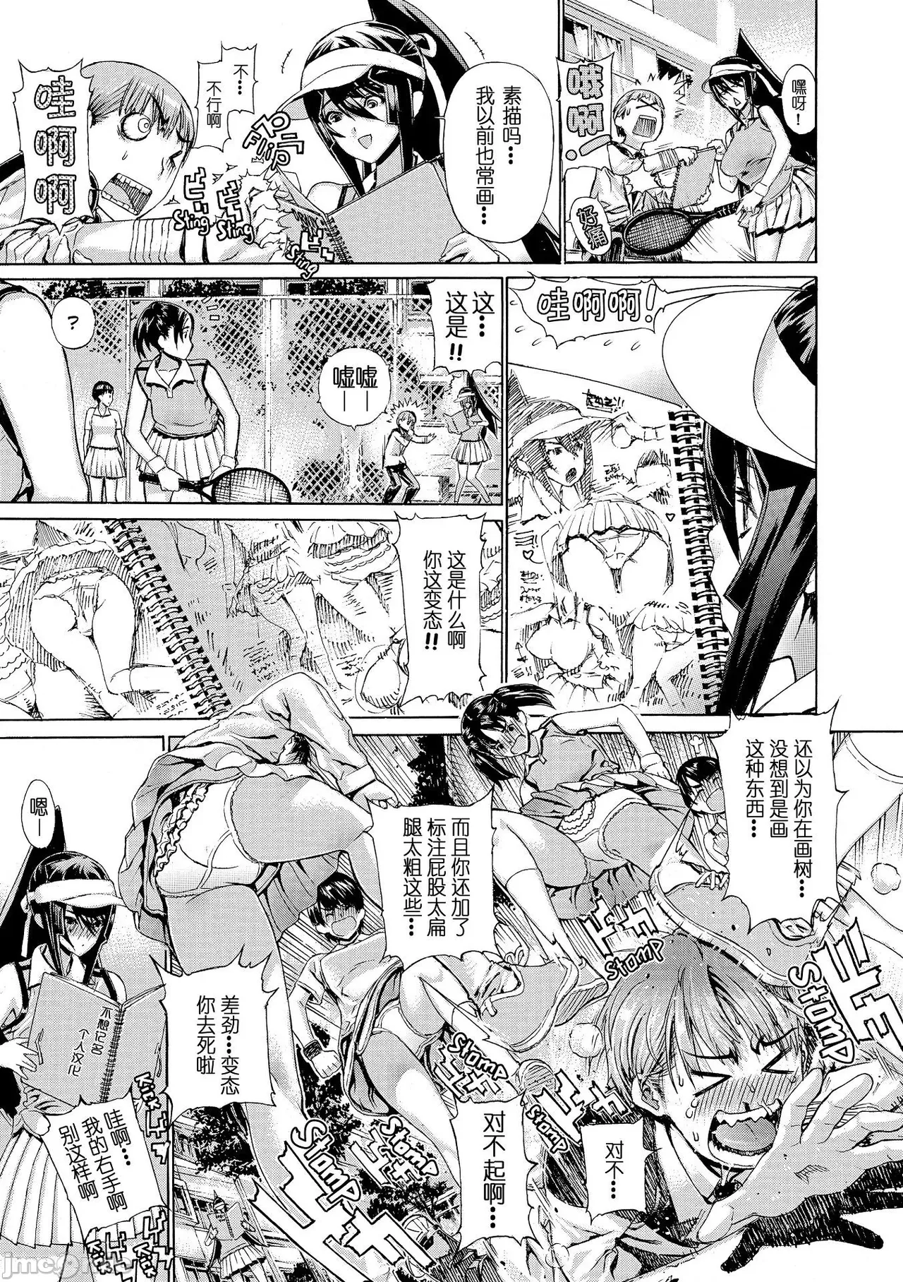 H寫生素描!【不想記名~英版无修重嵌】 Hスケッチ! page 6 full