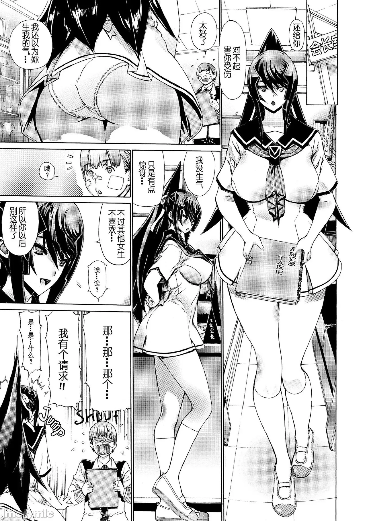 H寫生素描!【不想記名~英版无修重嵌】 Hスケッチ! page 8 full