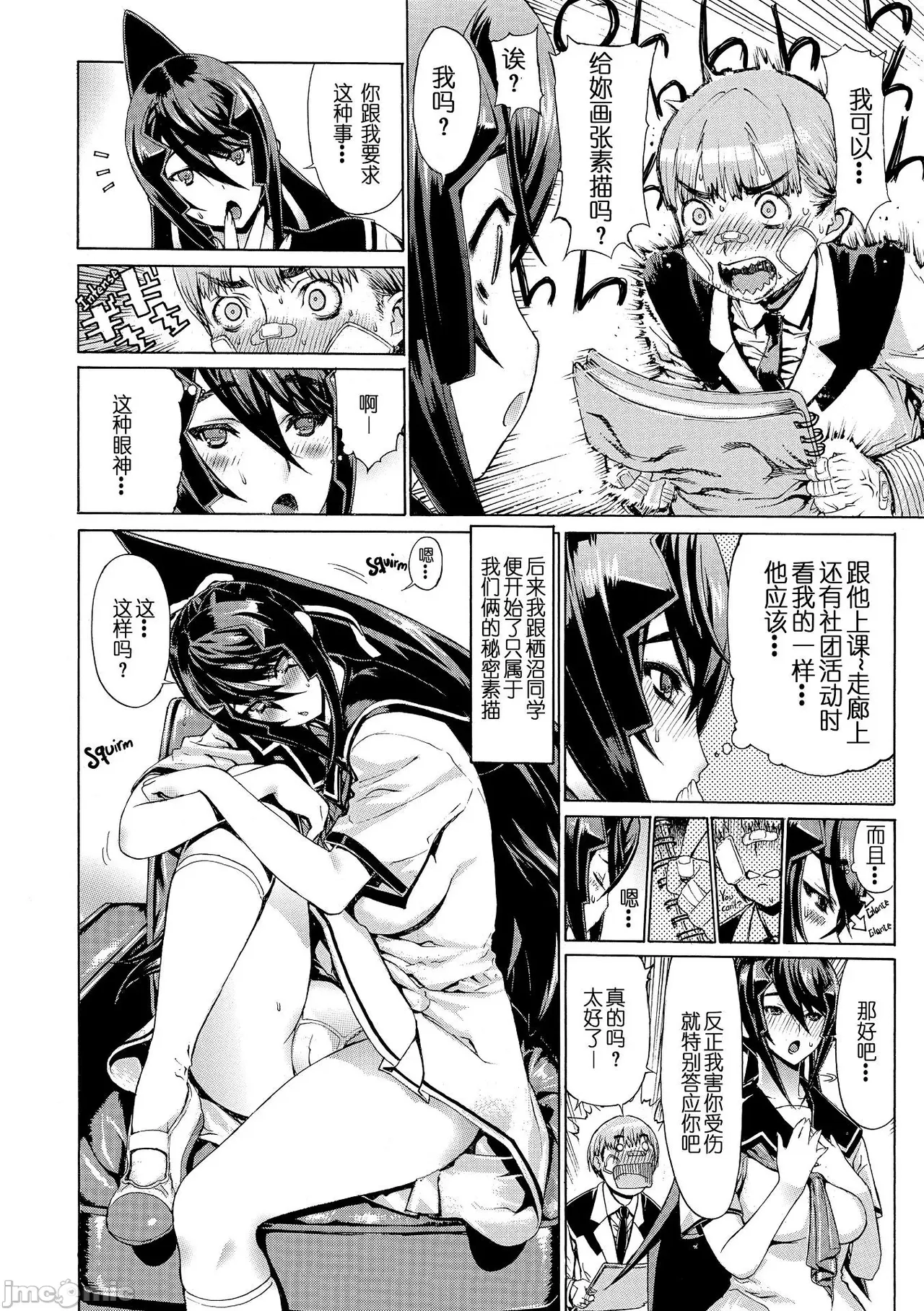 H寫生素描!【不想記名~英版无修重嵌】 Hスケッチ! page 9 full