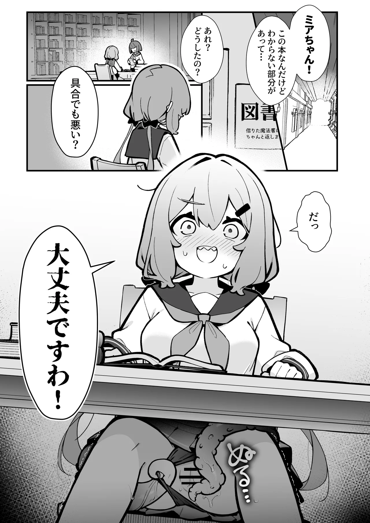Masaka Watashi ga Shokushu Ecchi suru Nante...♡ 2 Polynesian Sex Hen page 3 full