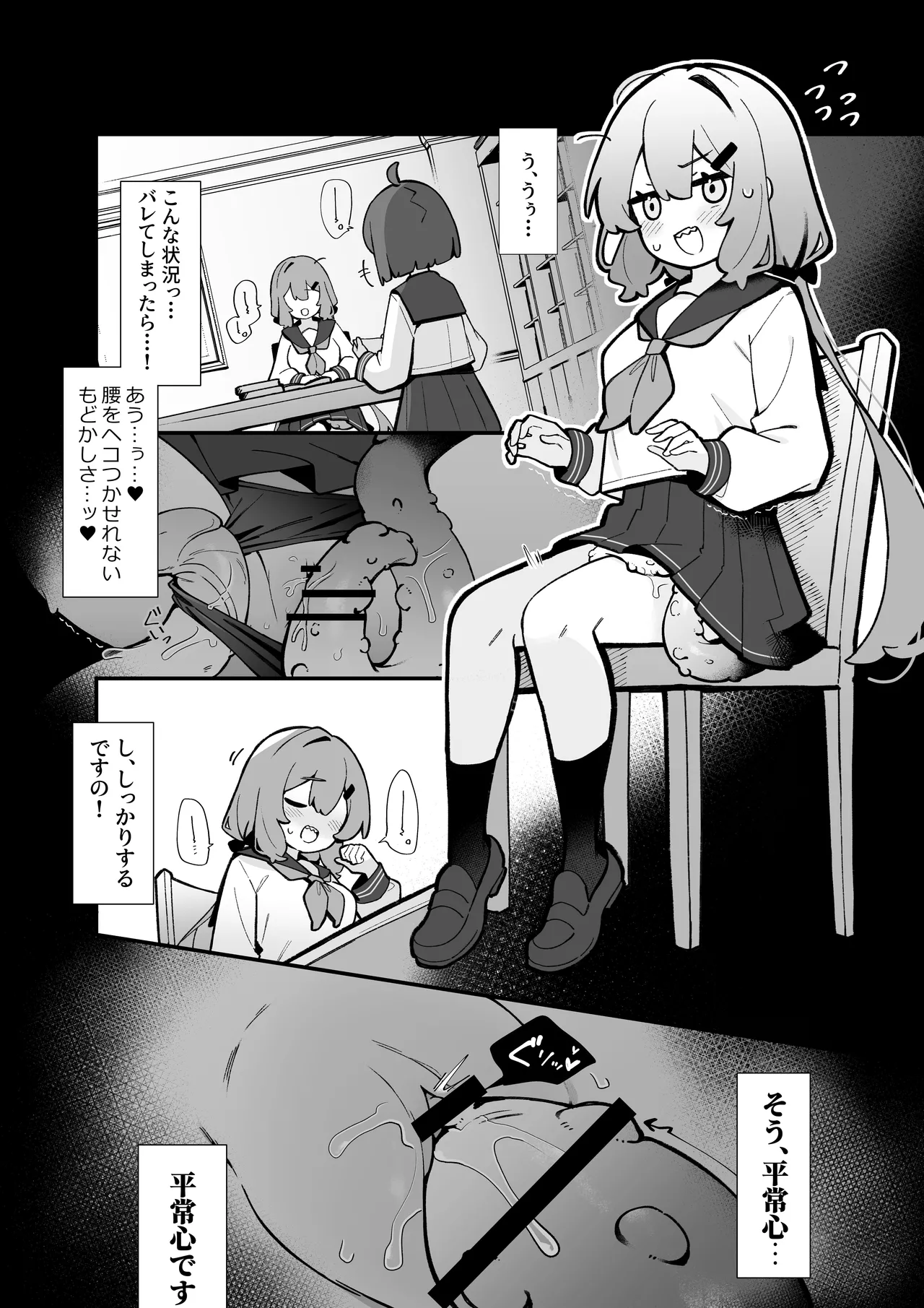 Masaka Watashi ga Shokushu Ecchi suru Nante...♡ 2 Polynesian Sex Hen page 4 full