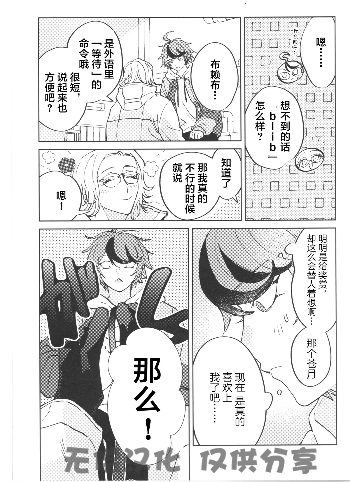 YOUR DOGGY page 10 full