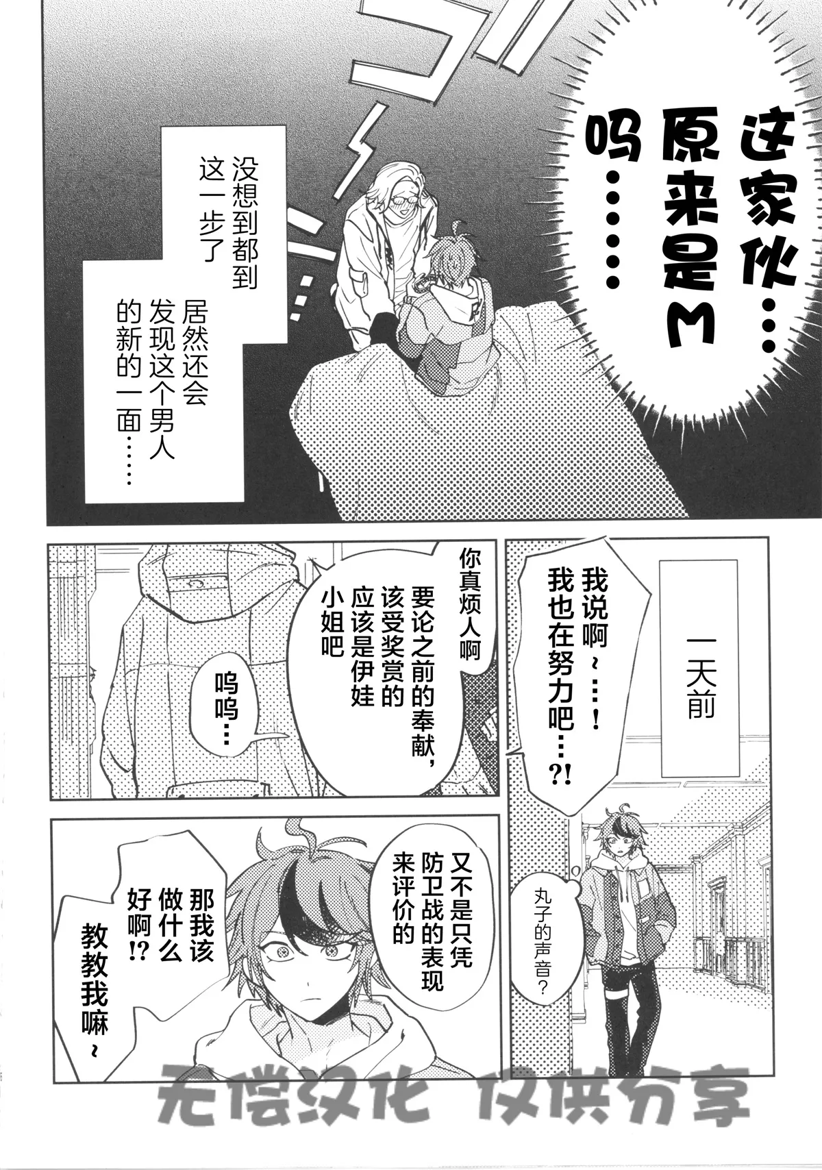 YOUR DOGGY page 5 full