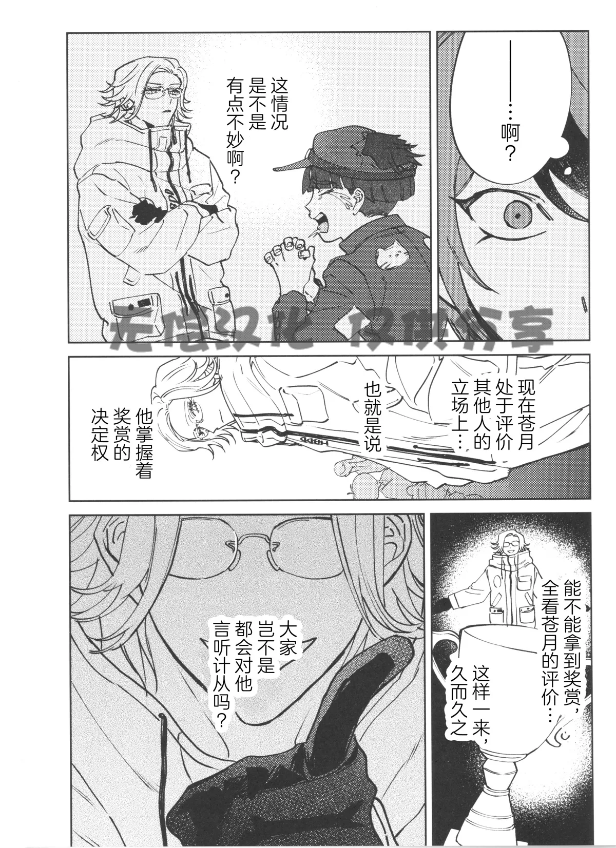 YOUR DOGGY page 6 full