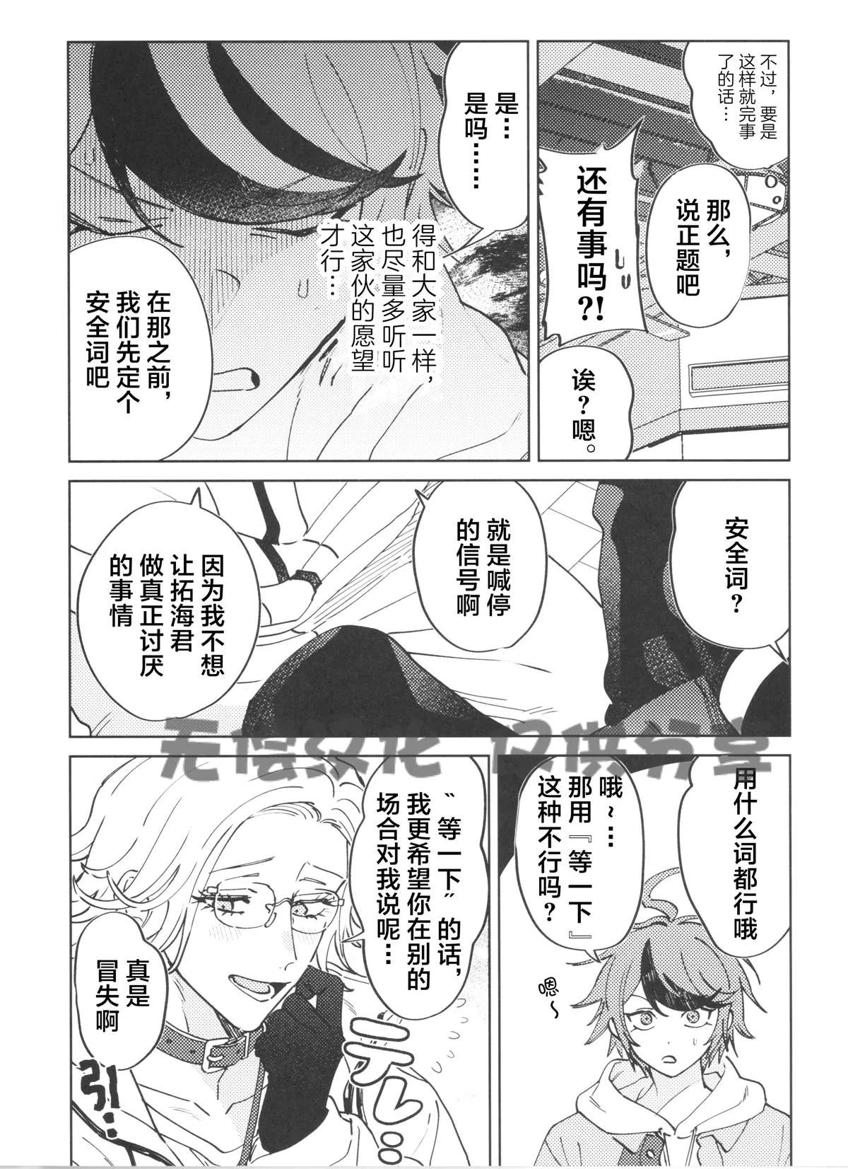 YOUR DOGGY page 9 full
