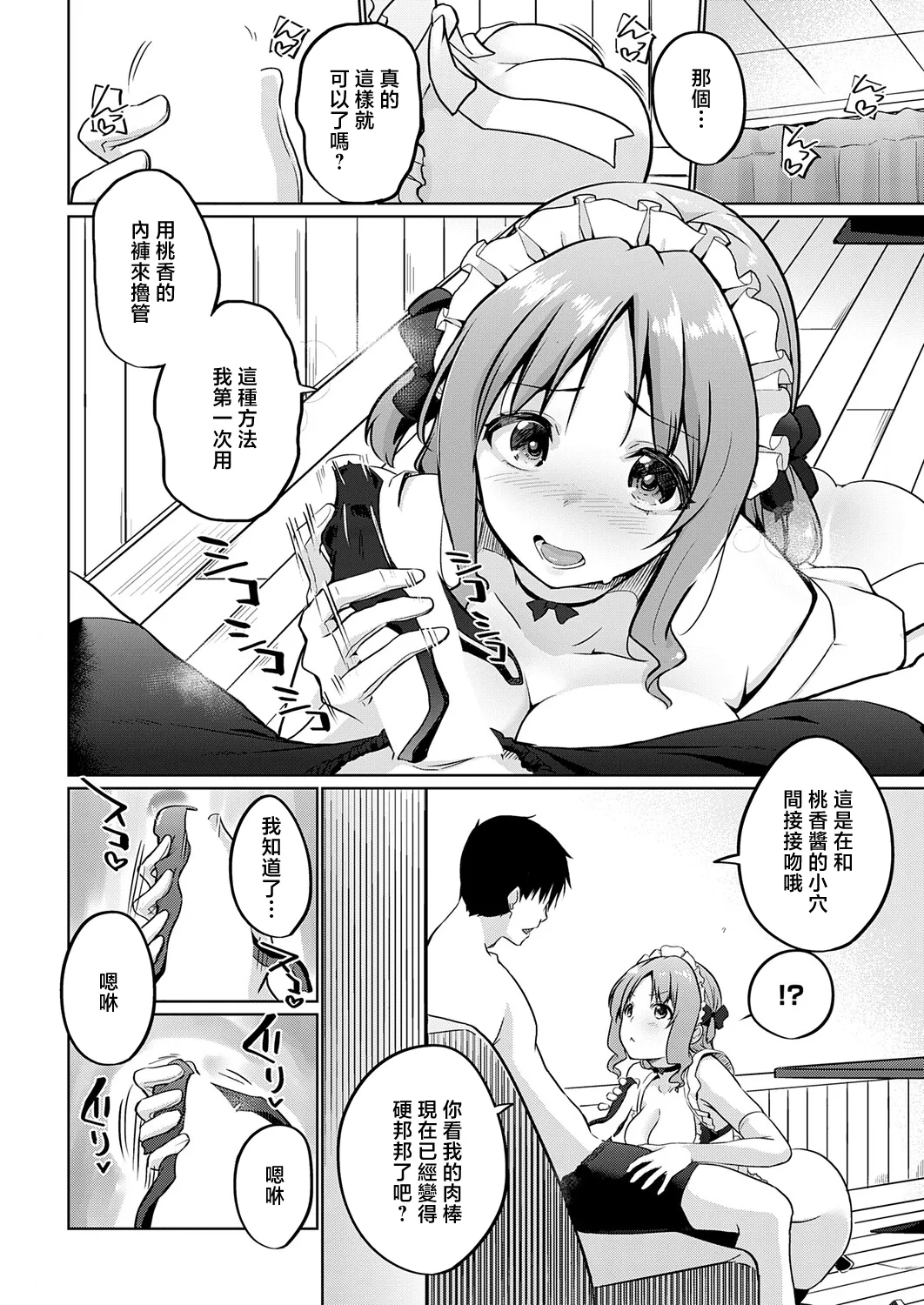 _Kaiduka_衣服が発展しなかった世界_四枚目_一応チラリズムは存在する page 10 full