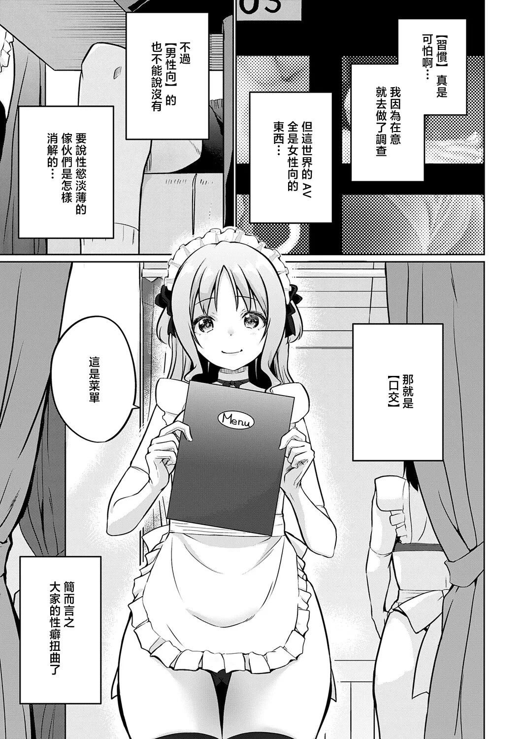 _Kaiduka_衣服が発展しなかった世界_四枚目_一応チラリズムは存在する page 3 full