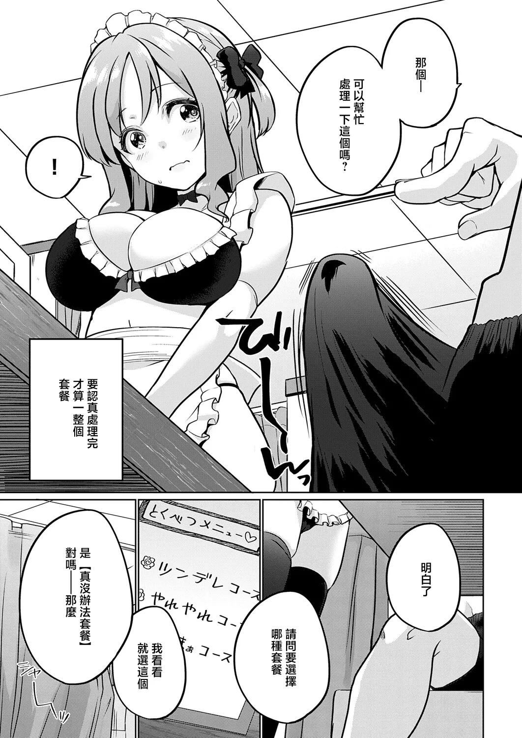 _Kaiduka_衣服が発展しなかった世界_四枚目_一応チラリズムは存在する page 5 full
