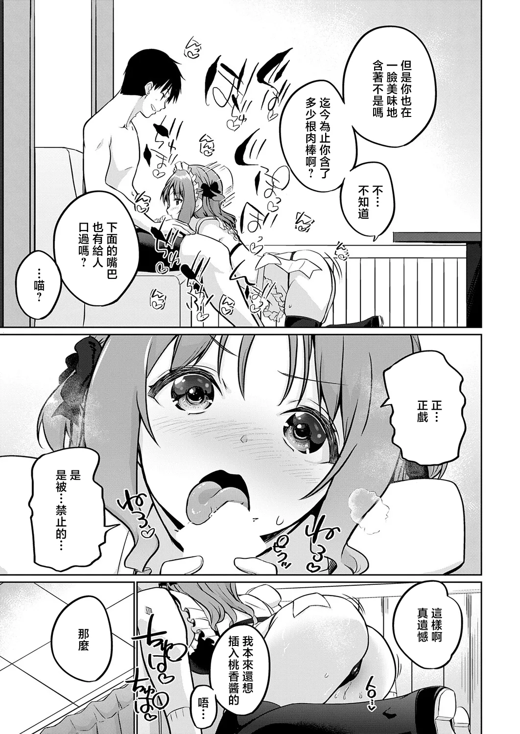 _Kaiduka_衣服が発展しなかった世界_四枚目_一応チラリズムは存在する page 9 full