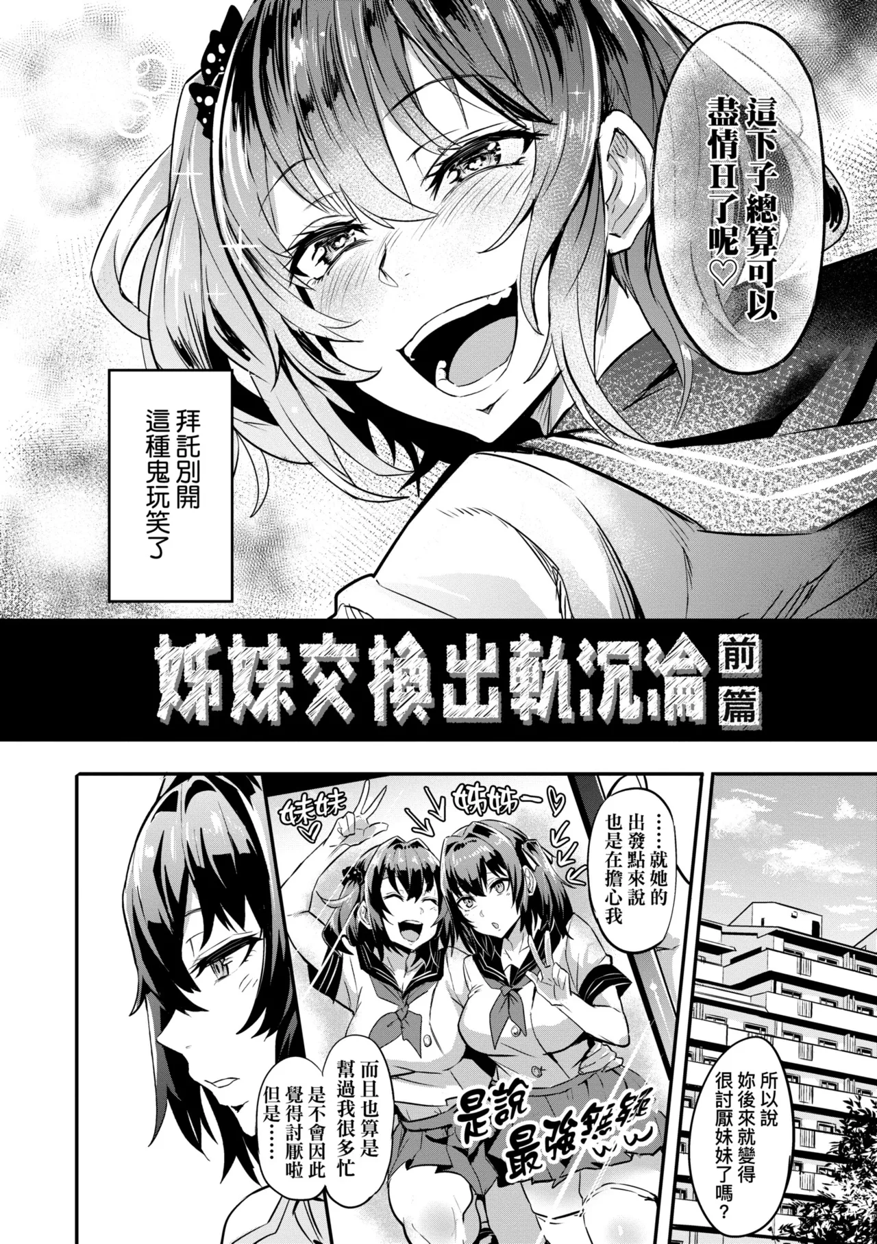 Hitorijime page 9 full