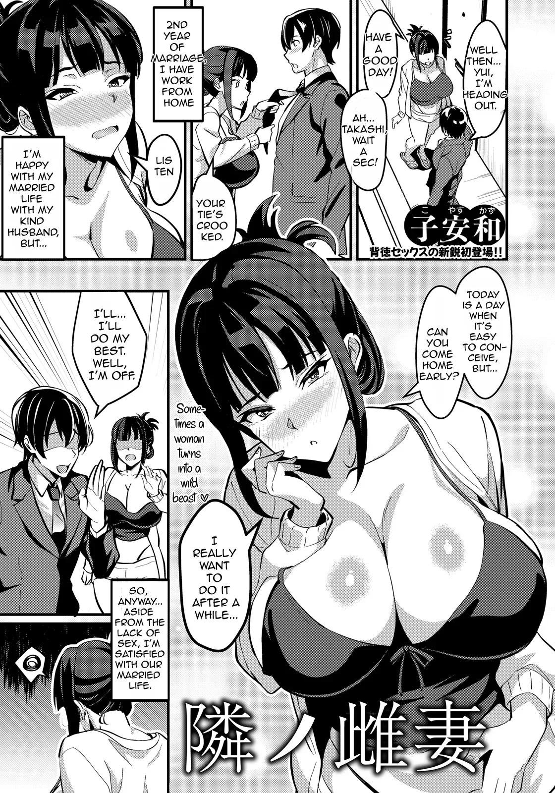 Tonari no Mesu Tsuma page 1 full
