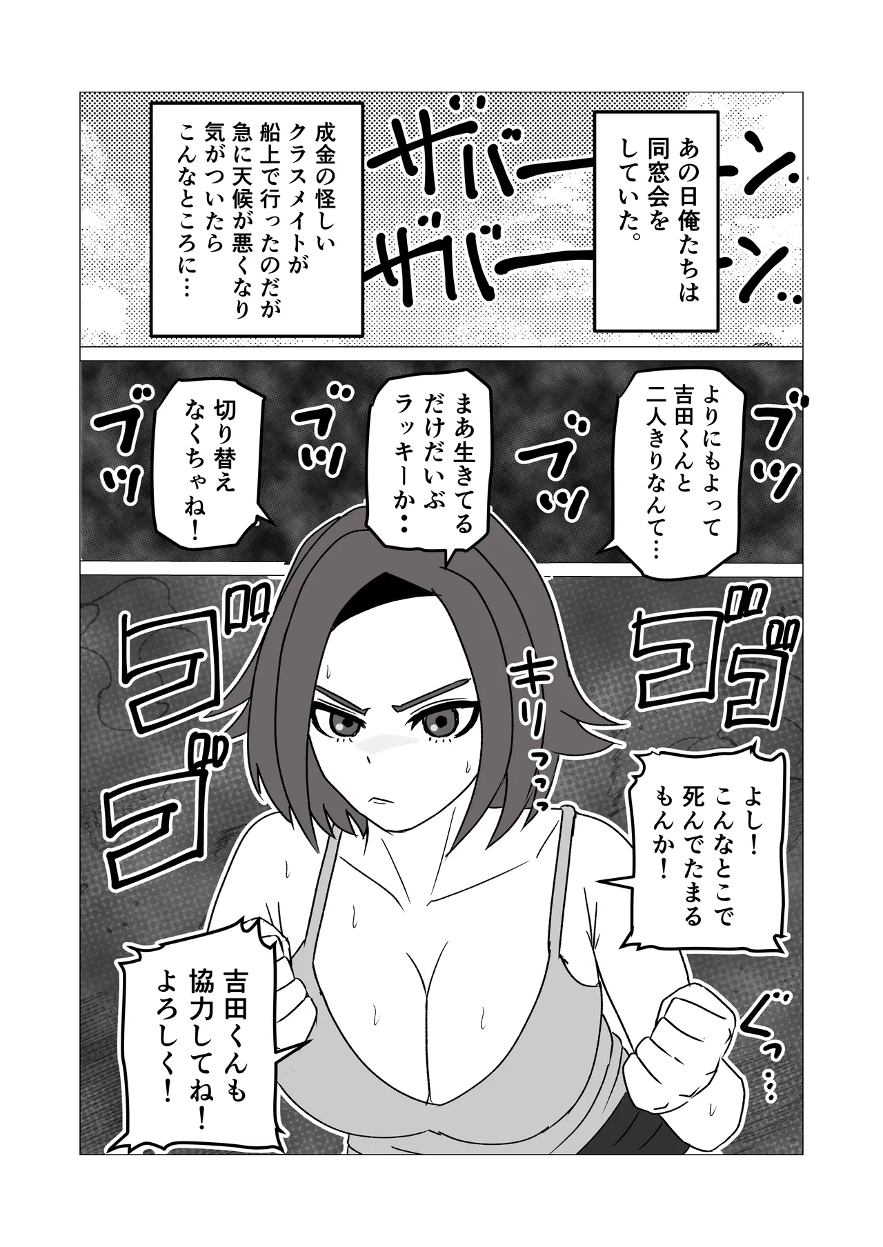 無人島暮らしでムキムキ剛毛褐色化した同級生と毎日生交尾してみた page 5 full