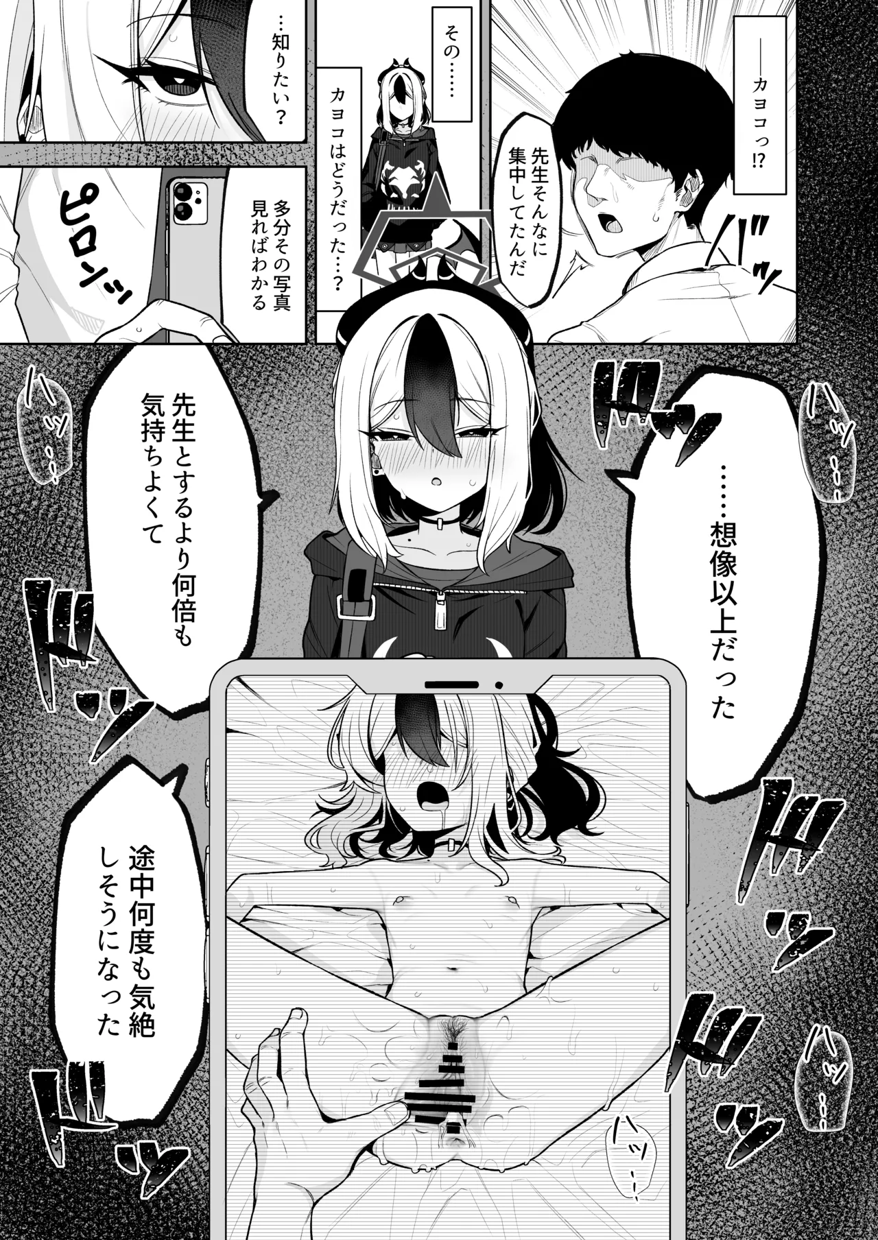 Shepard Tone page 10 full