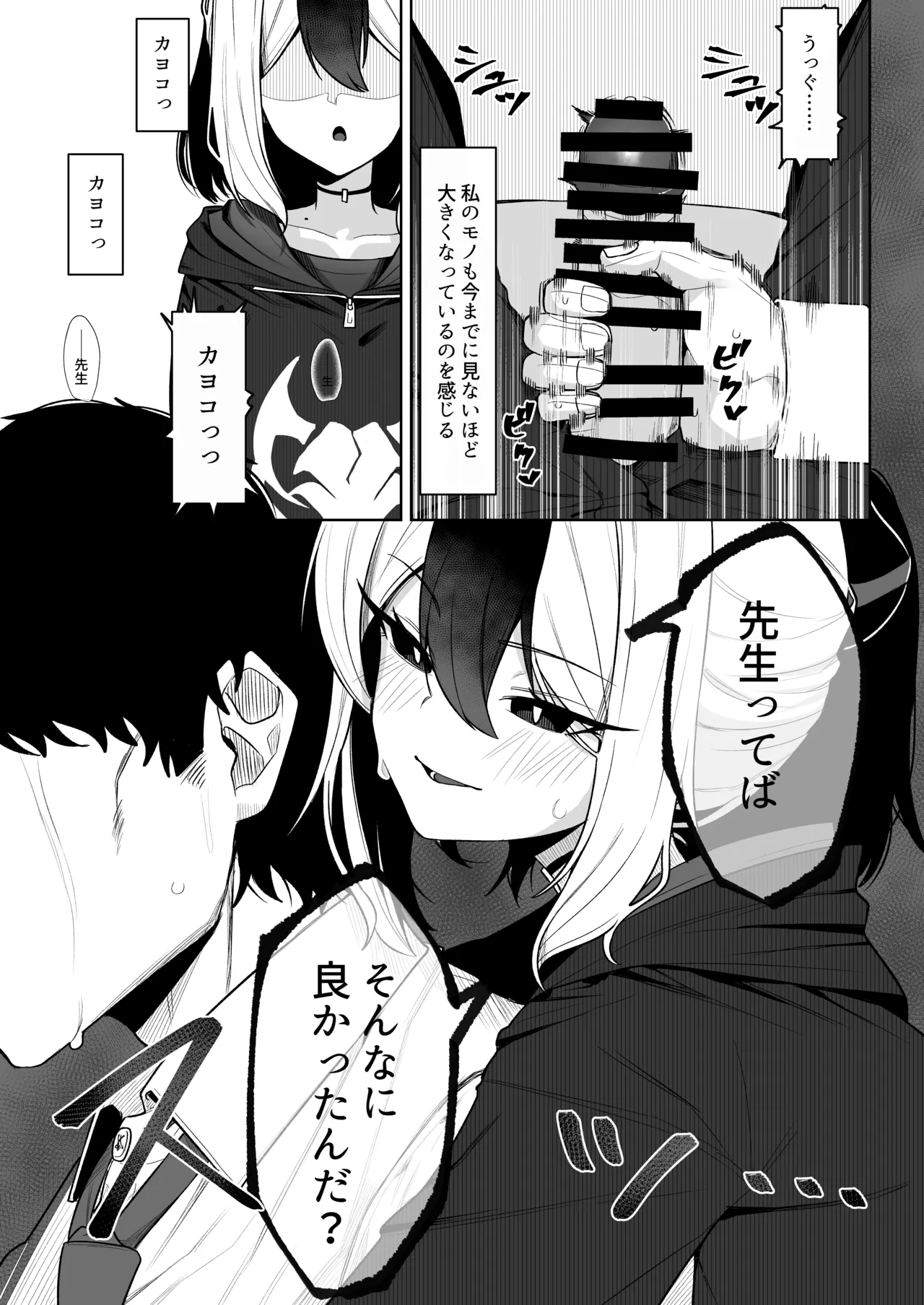 Shepard Tone page 9 full