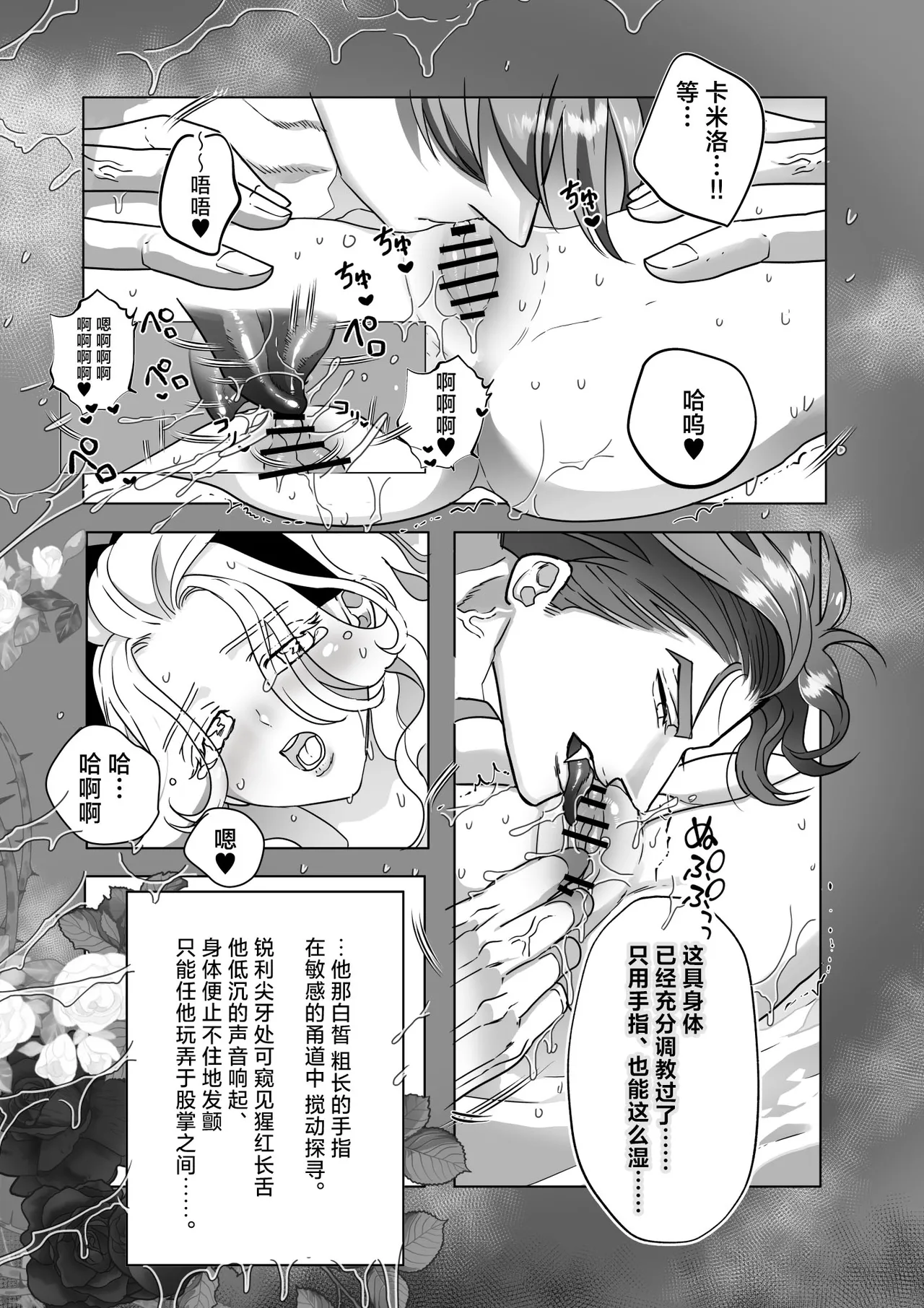 yoru no dokusen yoku | 夜之独占欲 page 10 full