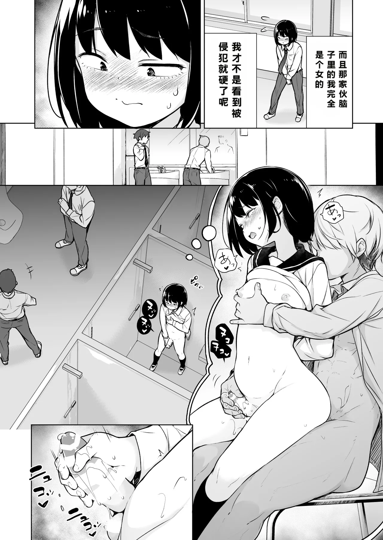 "Mousou" Dadamore?! Josoukko! page 5 full