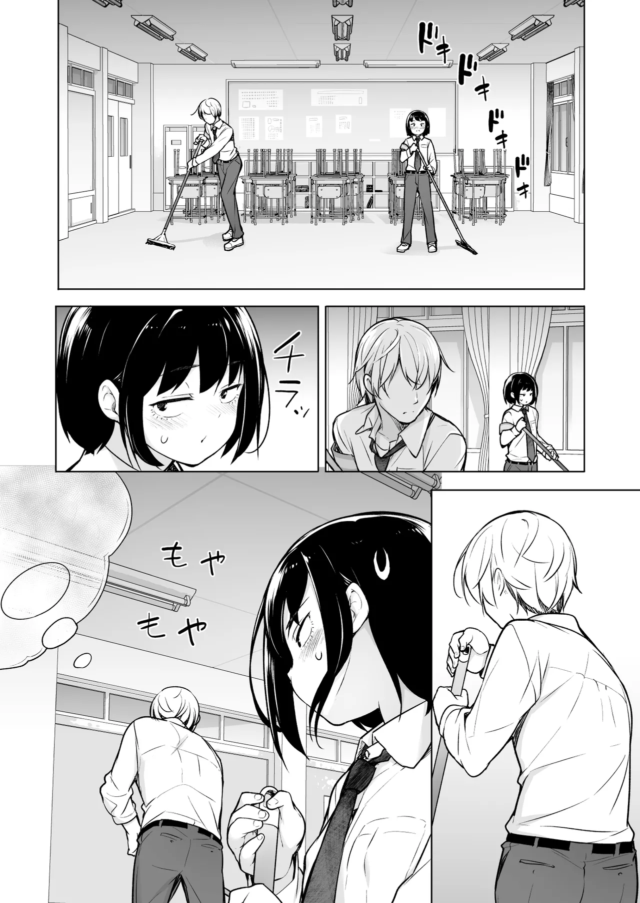 "Mousou" Dadamore?! Josoukko! page 9 full