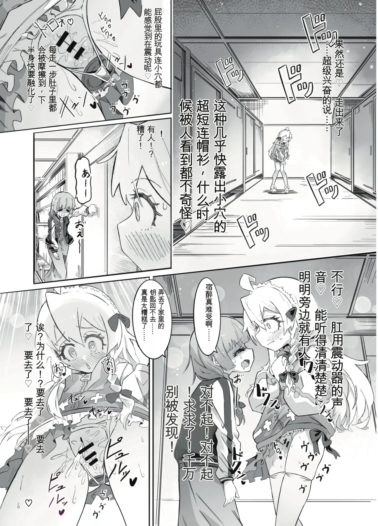 Onii-chan no Seiheki wa Mou Owari! page 9 full