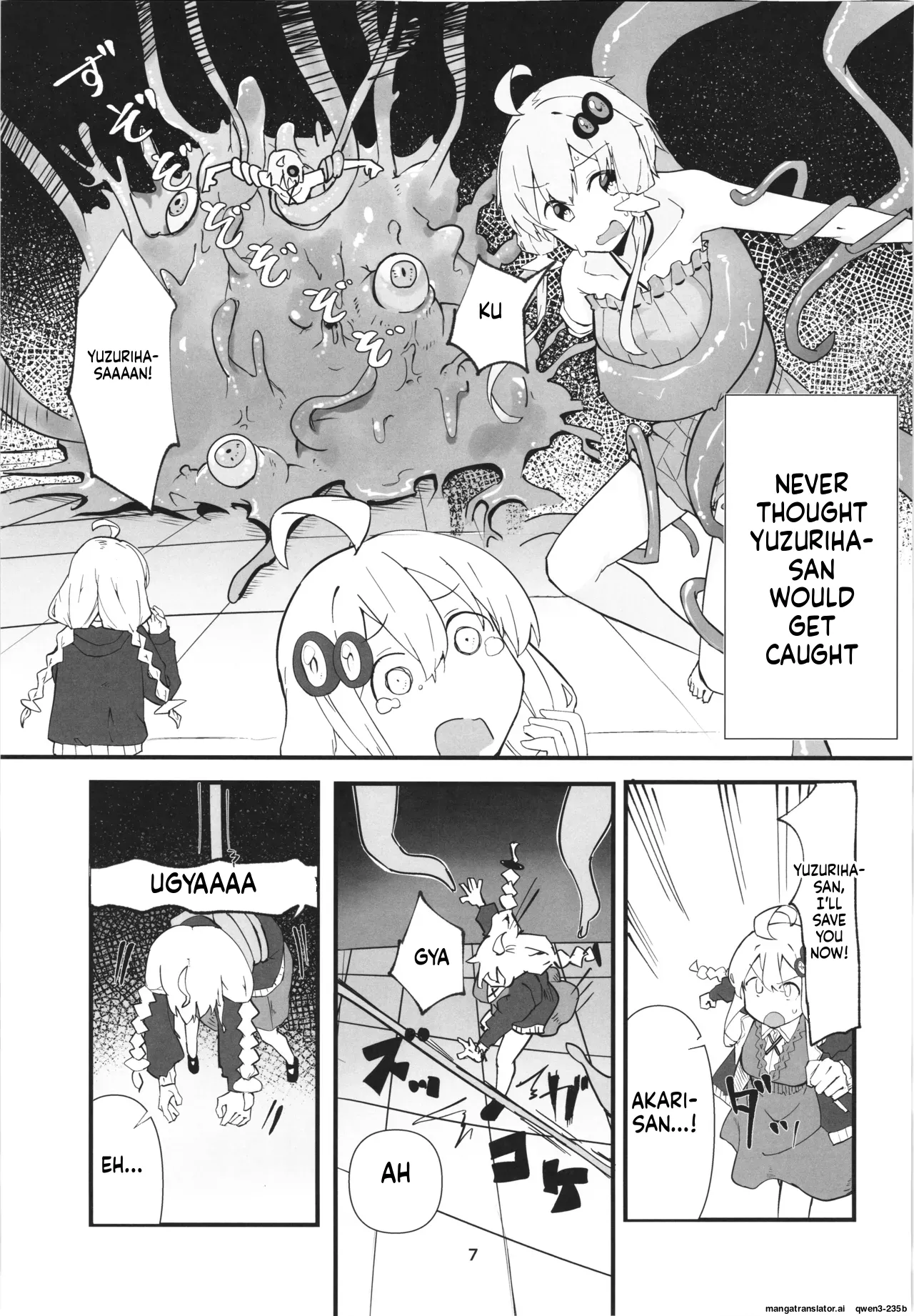 Yukari-san no Bouken page 7 full