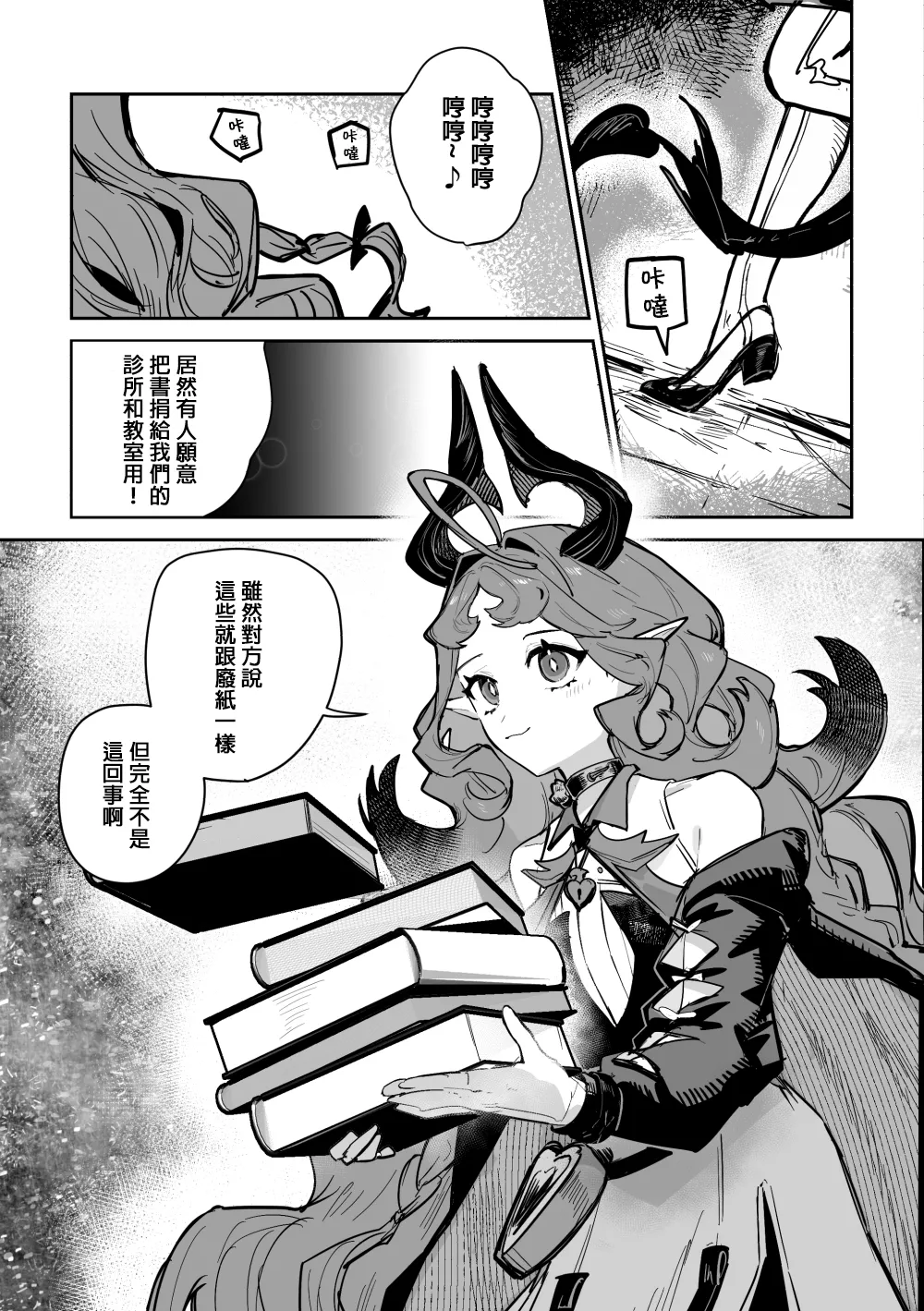Nymphomania Overload Sarkaz Souuke Gyagu Erohon ∣最妮幻想（明日方舟） page 4 full