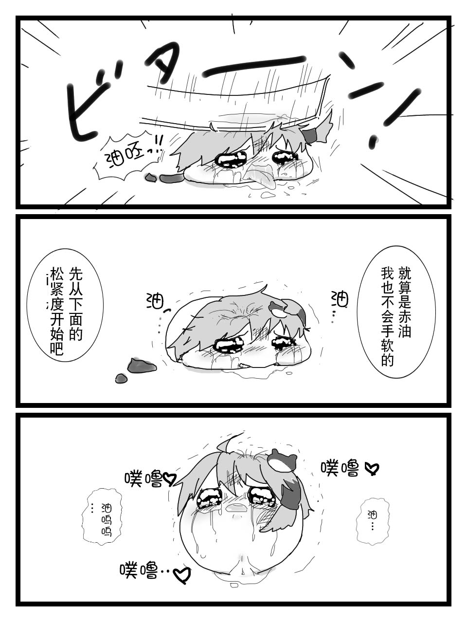 教育！ page 10 full