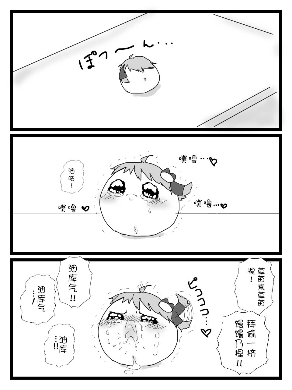 教育！ page 5 full