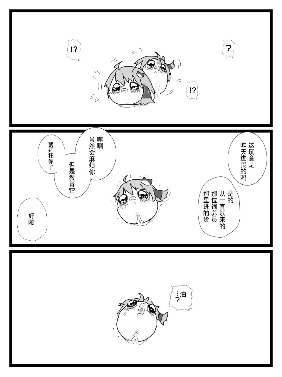 教育！ page 7 full