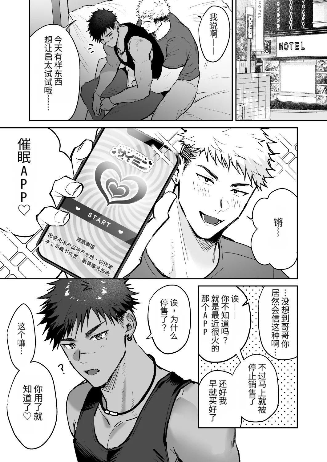 启太漫画 page 1 full