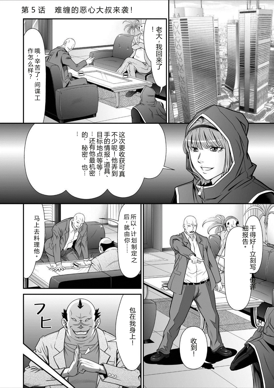 Dengeki Zecchou! Hihoujima ~Chikyuu no Oku ni Sasowarete~ Gekan page 3 full